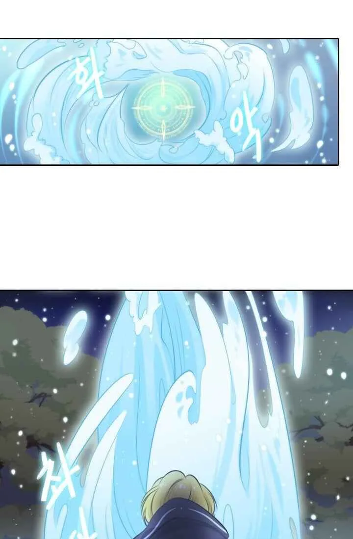 Elqueeness Chapter 12 page 23