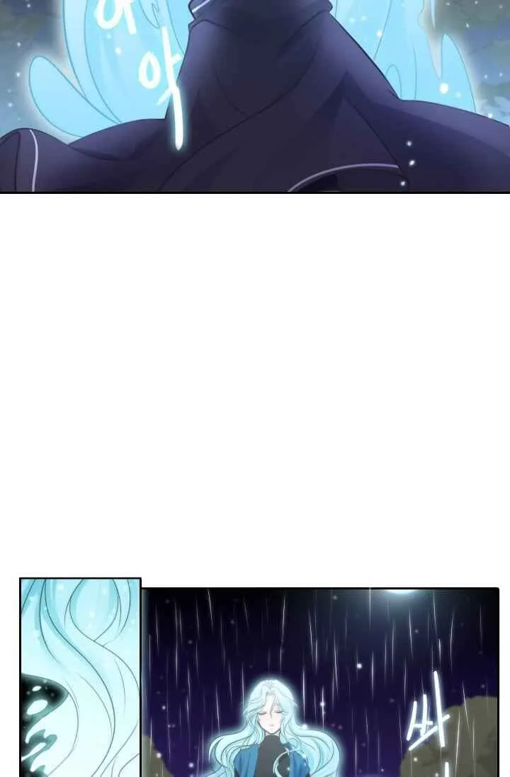 Elqueeness Chapter 12 page 24