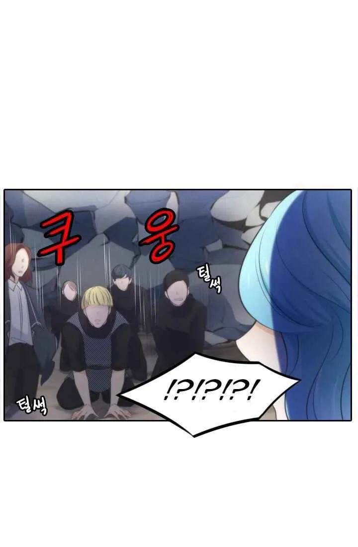 Elqueeness Chapter 13 page 37