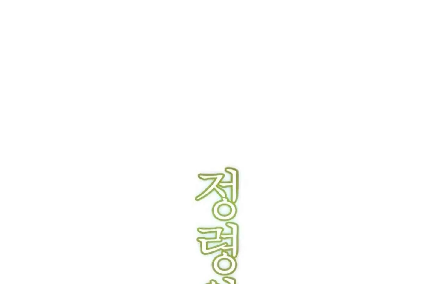 Elqueeness Chapter 18 page 20