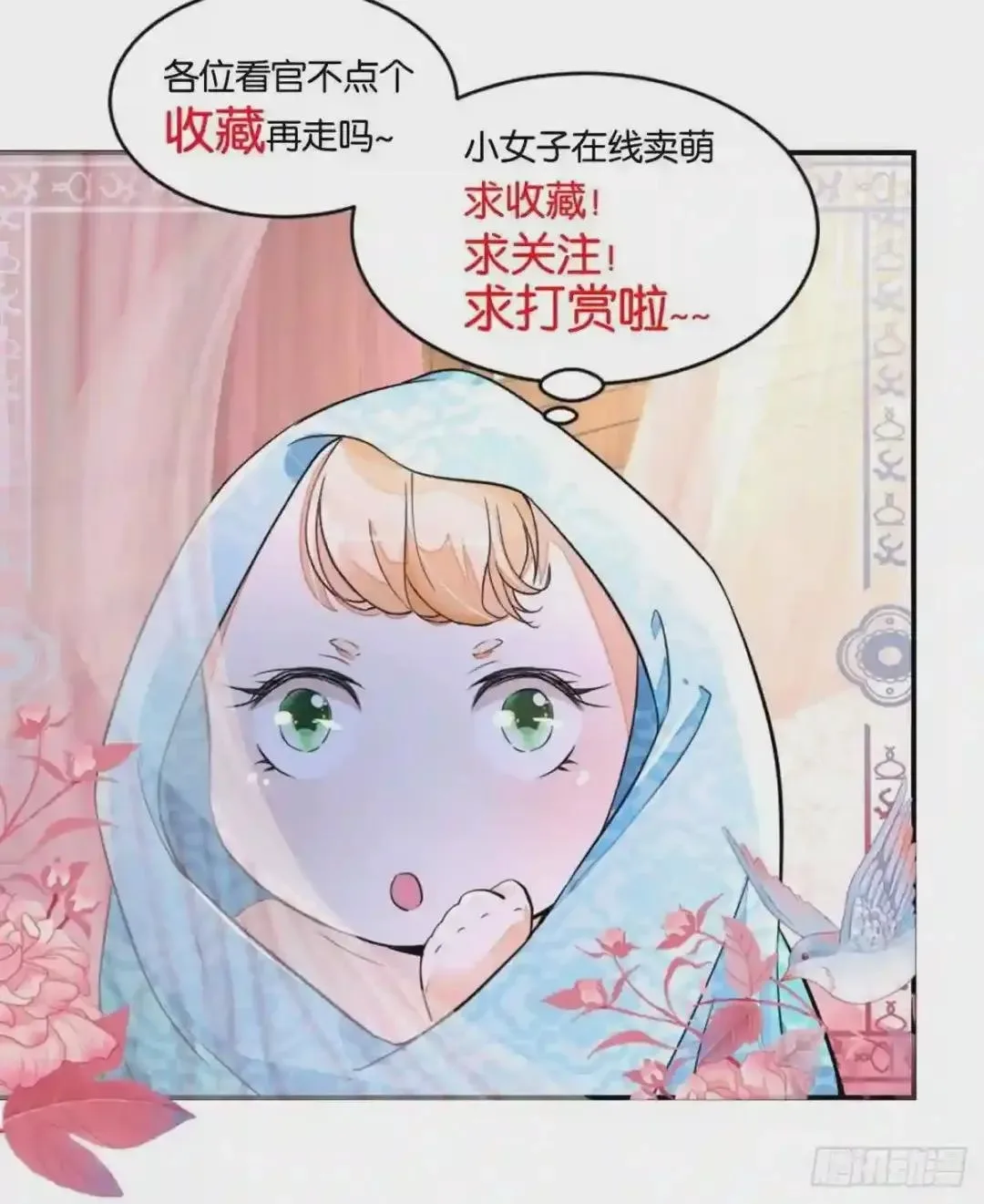 The Exceptional Farmgirl Chapter 240 page 36