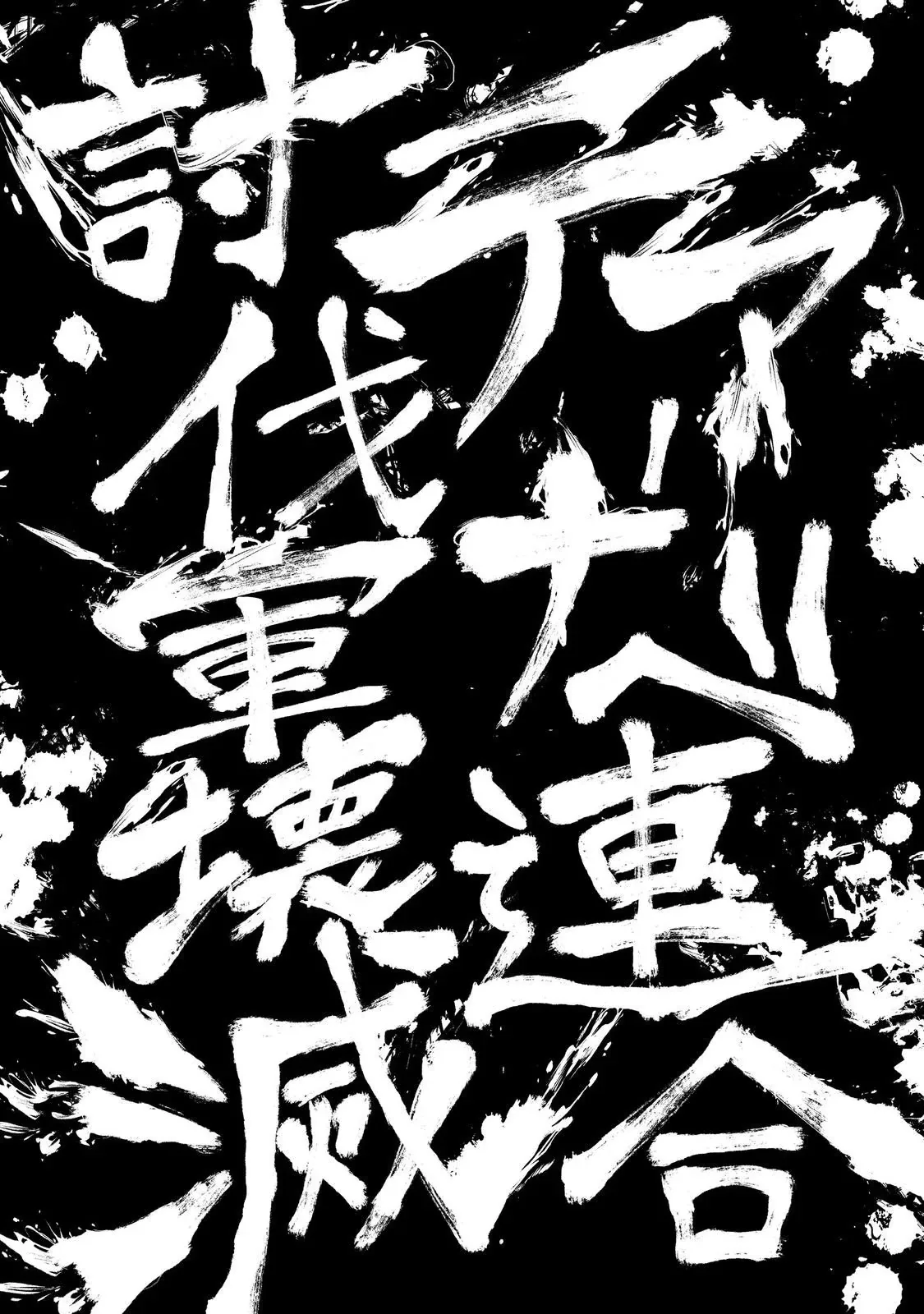 Tensei Shitara Koutei deshita ~Umare Nagara no Koutei wa Kono Saki Ikinokoreru ka Chapter 28 page 7