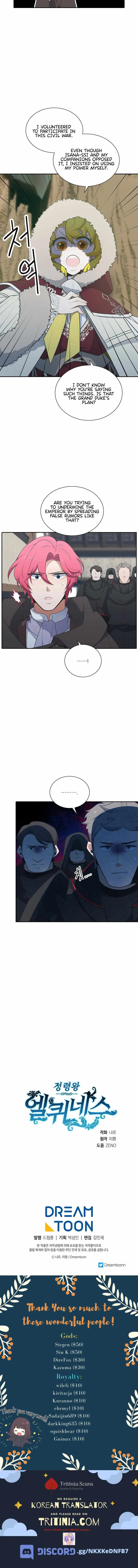 Elqueeness Chapter 206 page 16