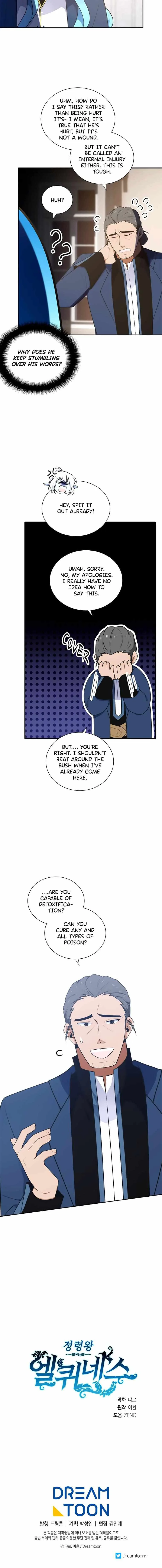 Elqueeness Chapter 217 page 16