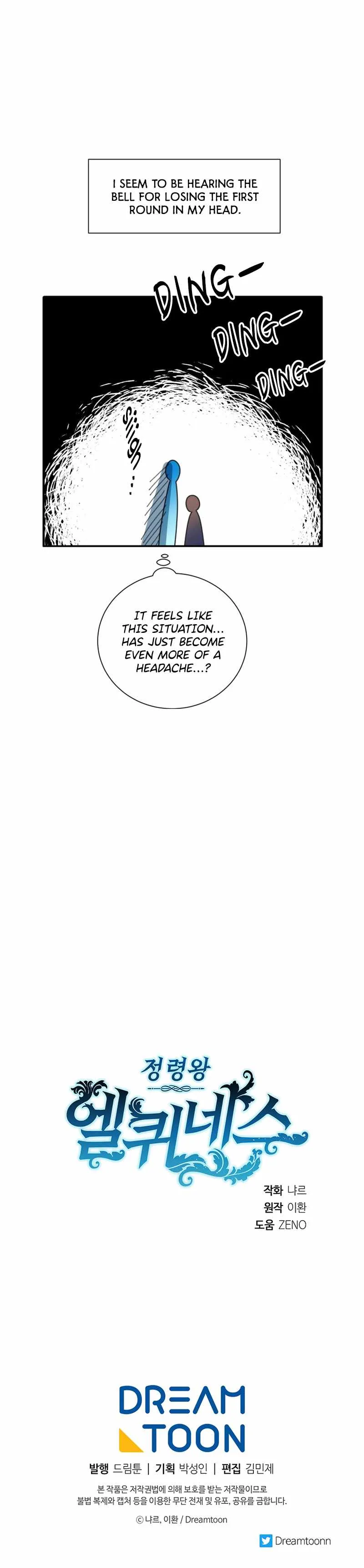 Elqueeness Chapter 240 page 11