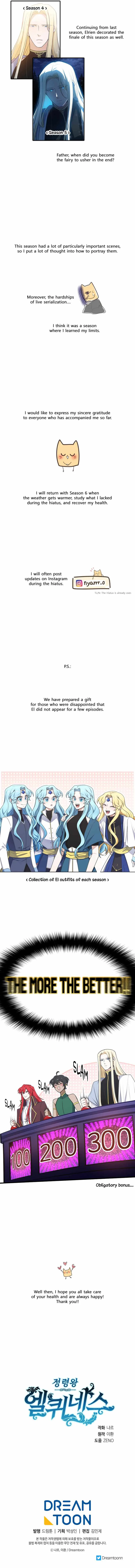 Elqueeness Chapter 250 page 12