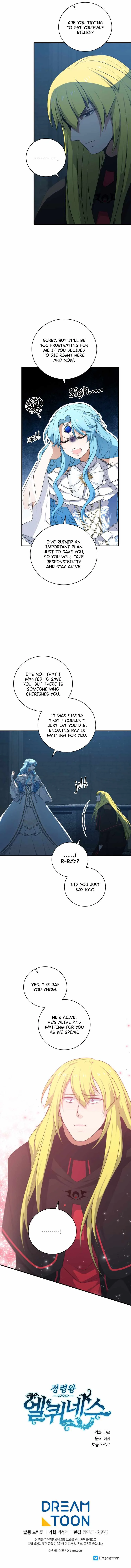 Elqueeness Chapter 260 page 14