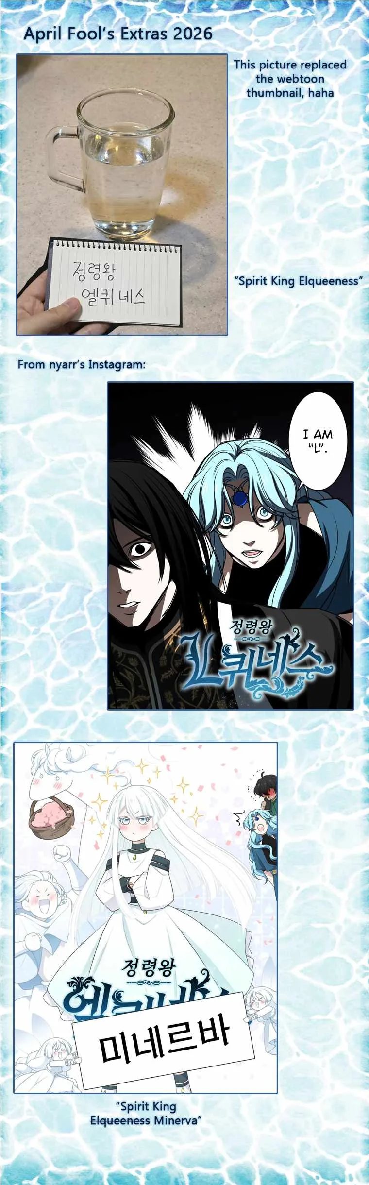 Elqueeness Chapter 314 page 17