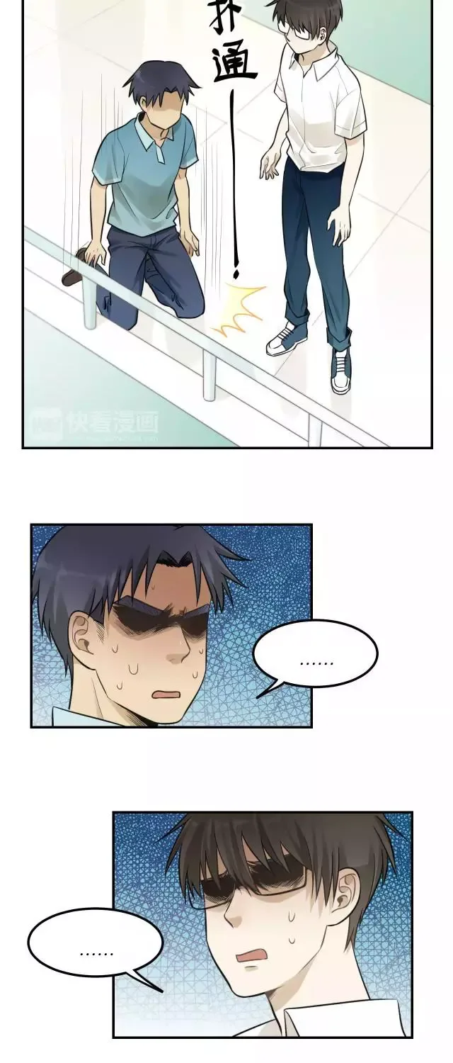 The Chronicle Of Teenage Boys Chapter 14 page 33