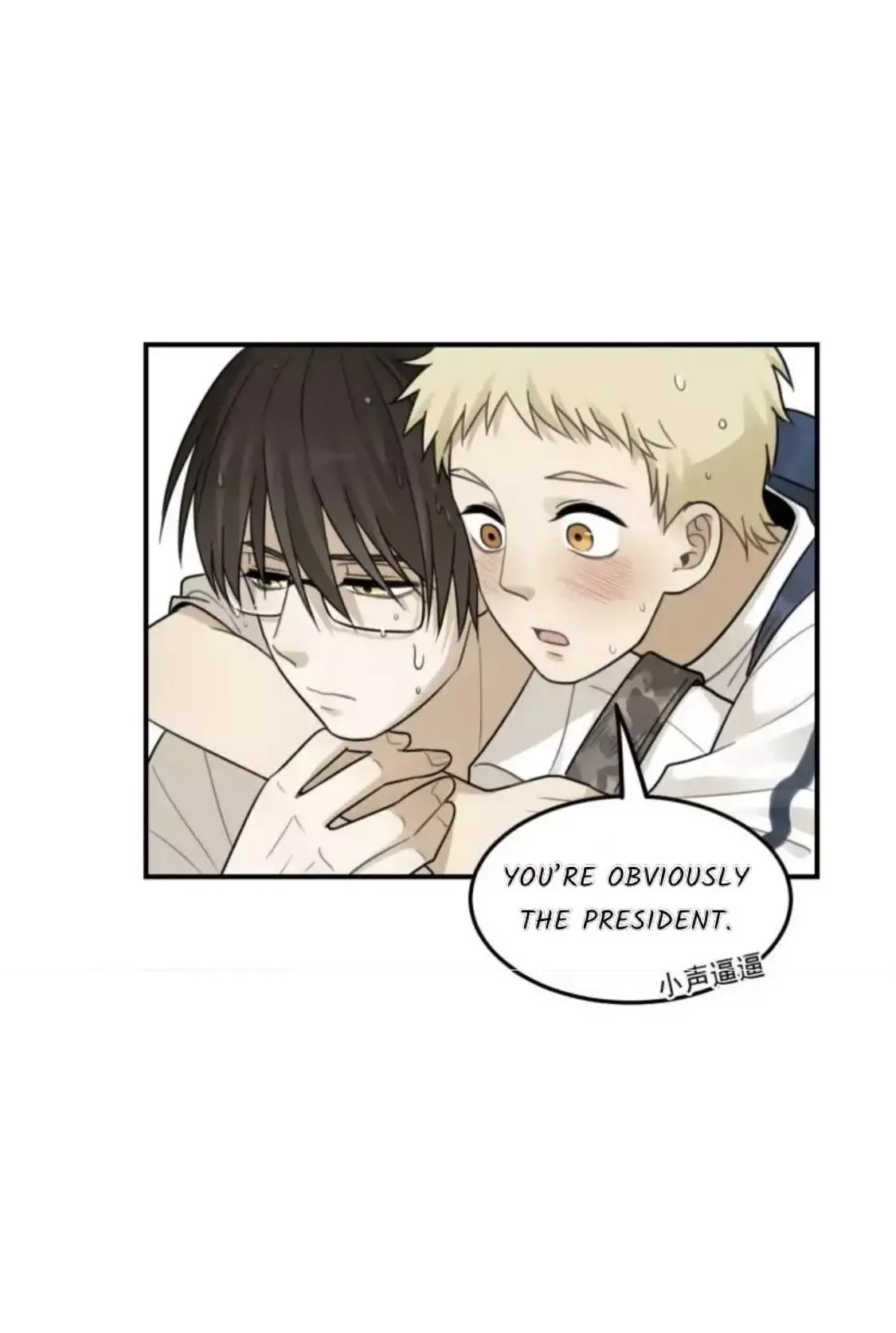 The Chronicle Of Teenage Boys Chapter 22 page 7