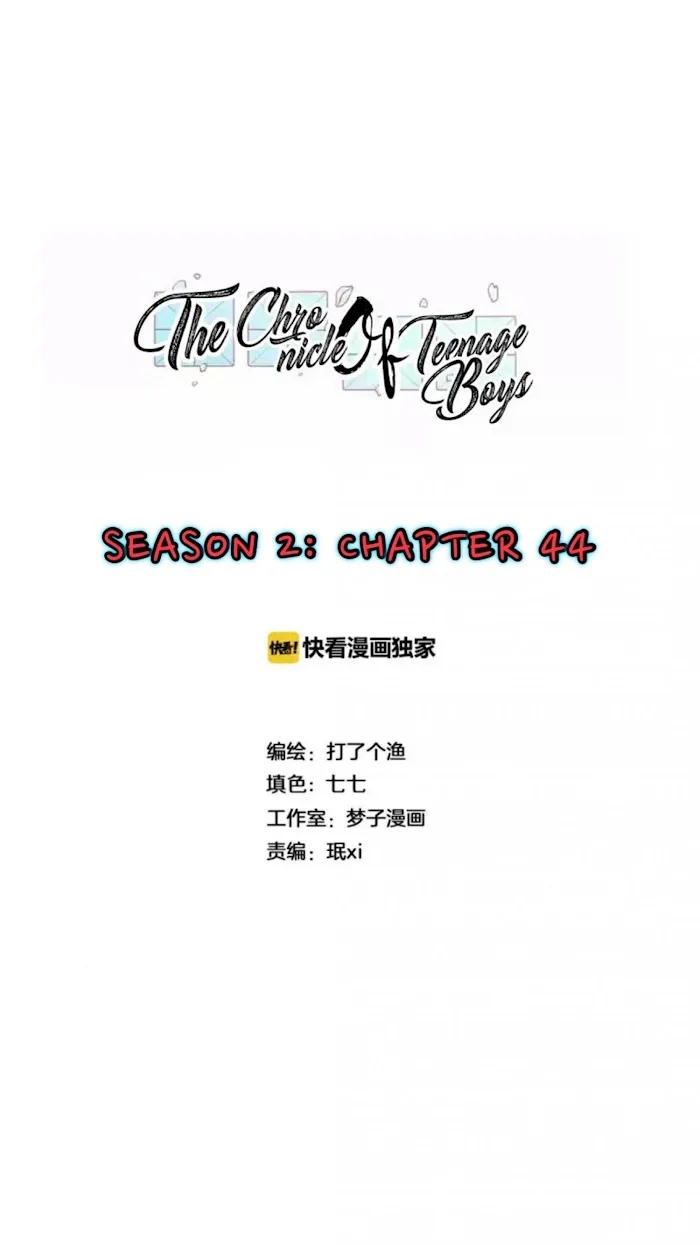 The Chronicle Of Teenage Boys Chapter 43.1 page 2