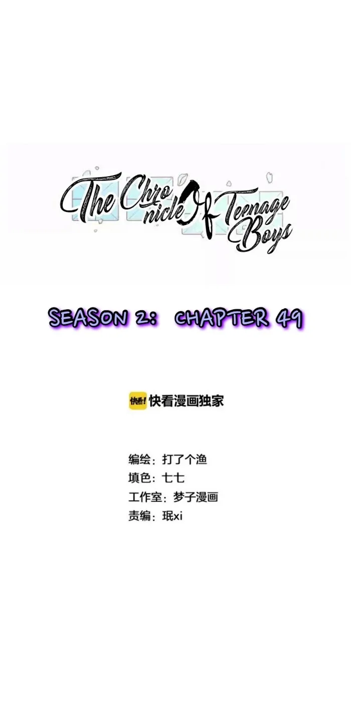 The Chronicle Of Teenage Boys Chapter 48.1 page 2