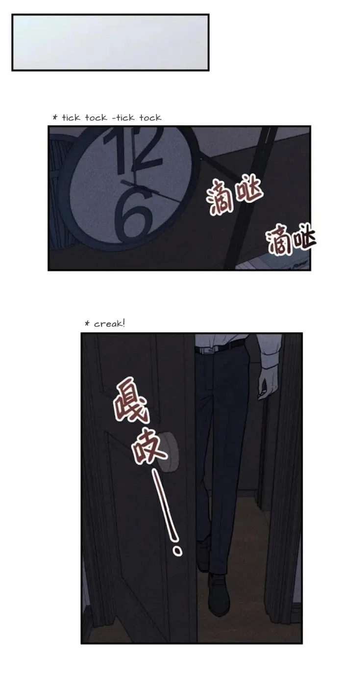 The Chronicle Of Teenage Boys Chapter 51.1 page 19