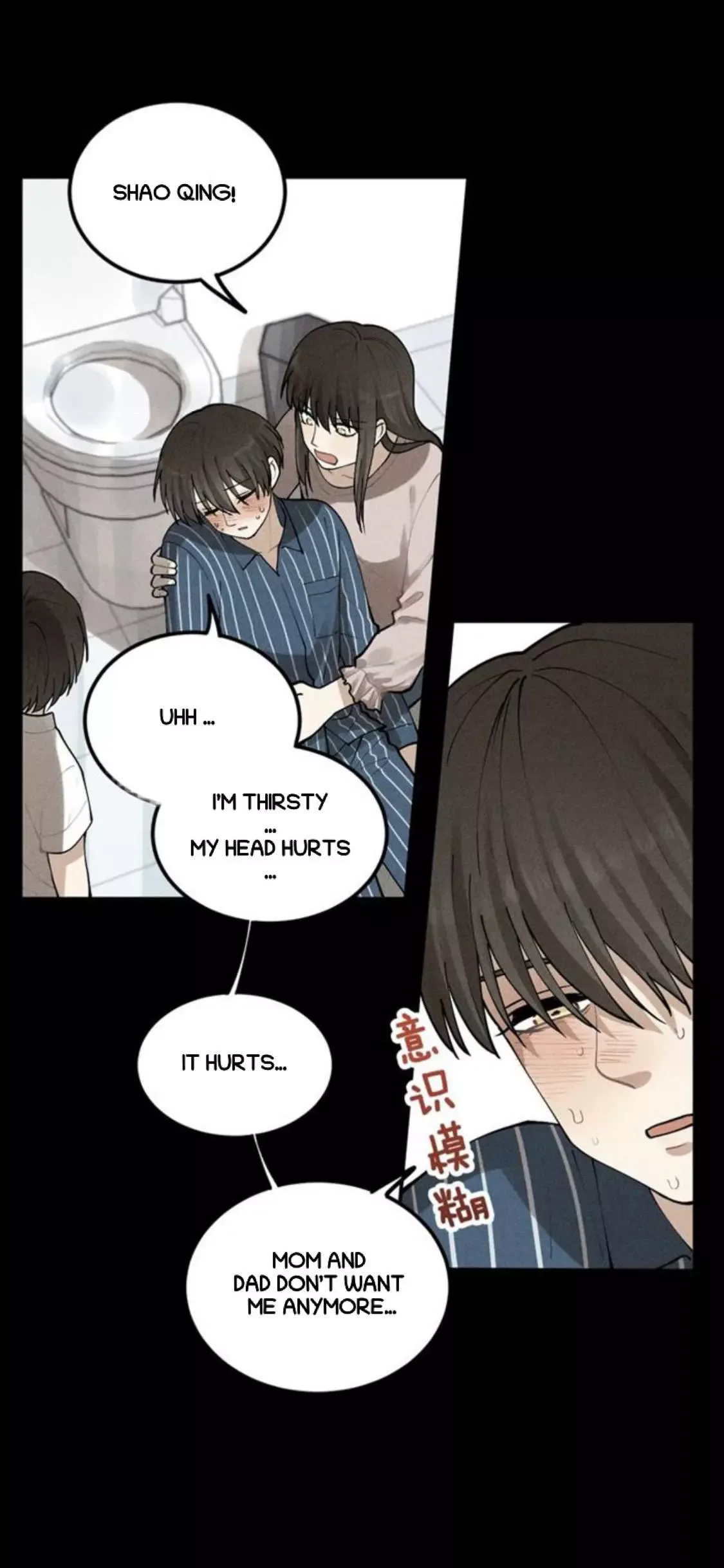 The Chronicle Of Teenage Boys Chapter 67 page 5