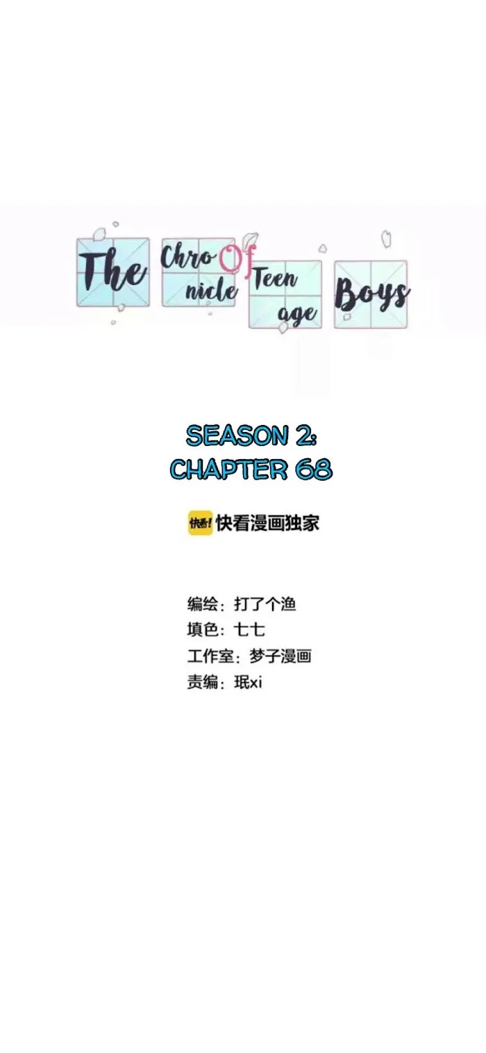 The Chronicle Of Teenage Boys Chapter 67.1 page 2