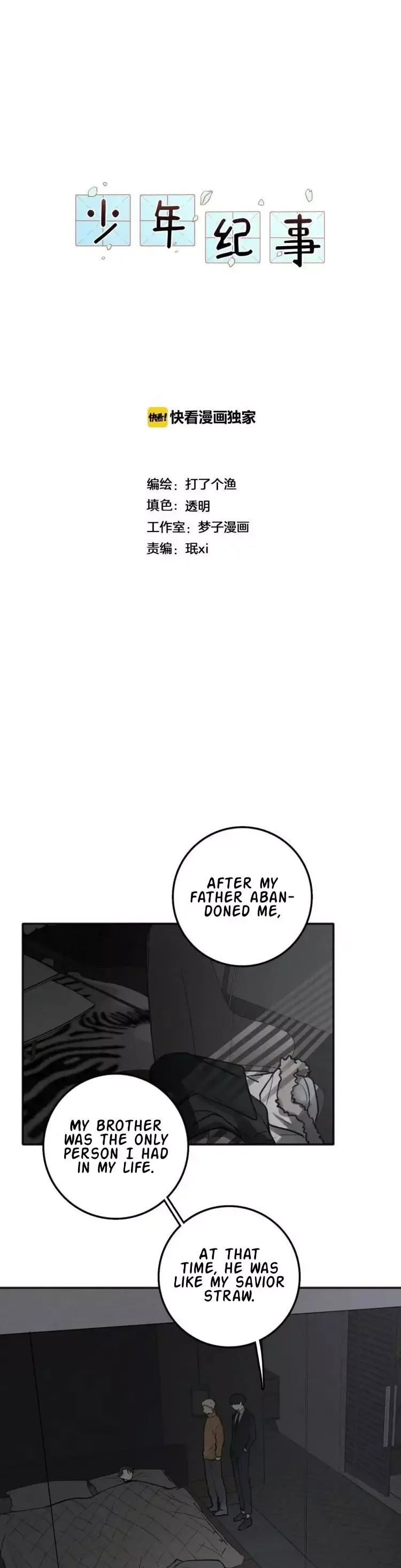The Chronicle Of Teenage Boys Chapter 83 page 7