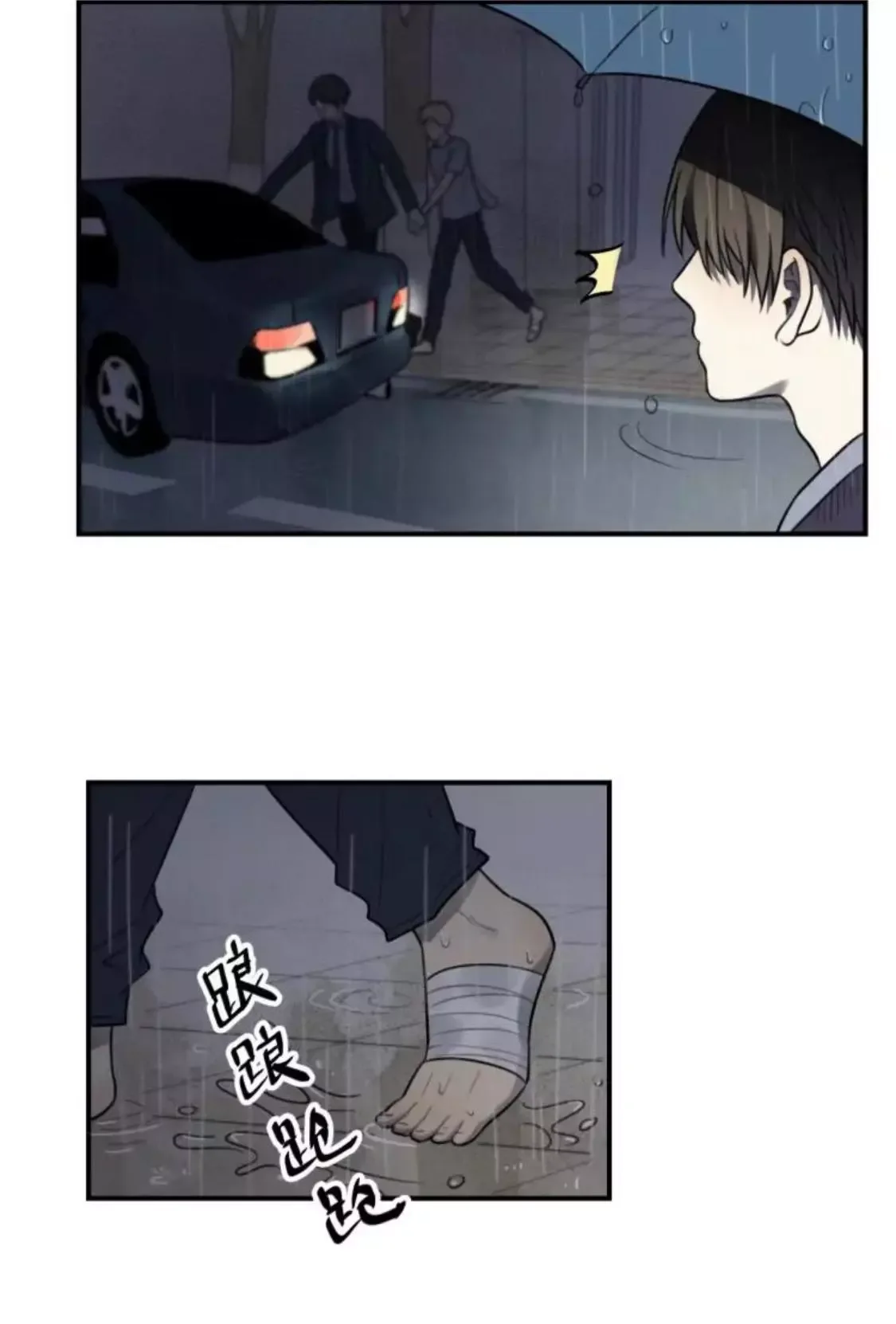 The Chronicle Of Teenage Boys Chapter 97.3 page 13