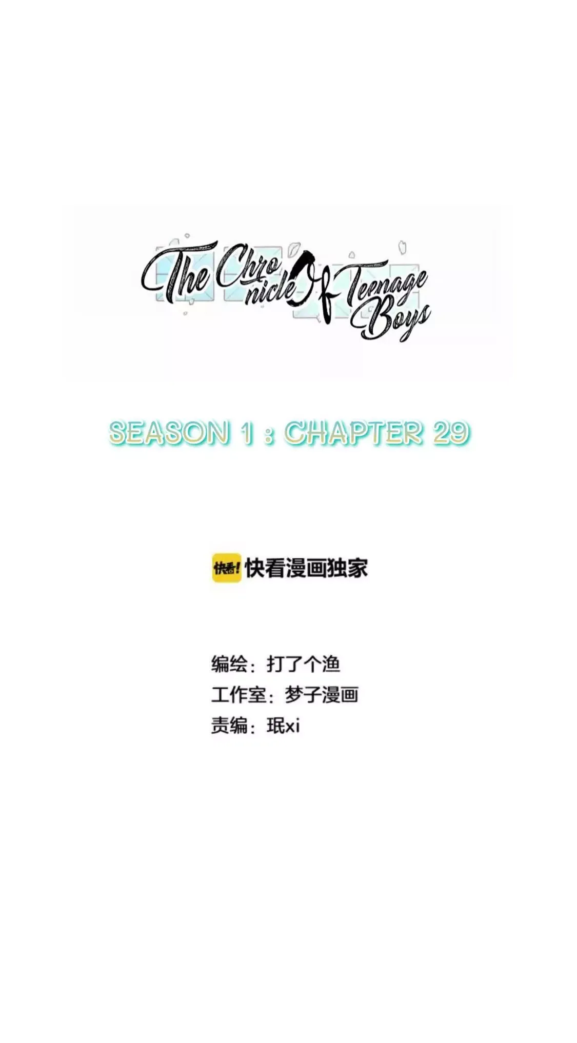 The Chronicle Of Teenage Boys Chapter 97.6 page 2