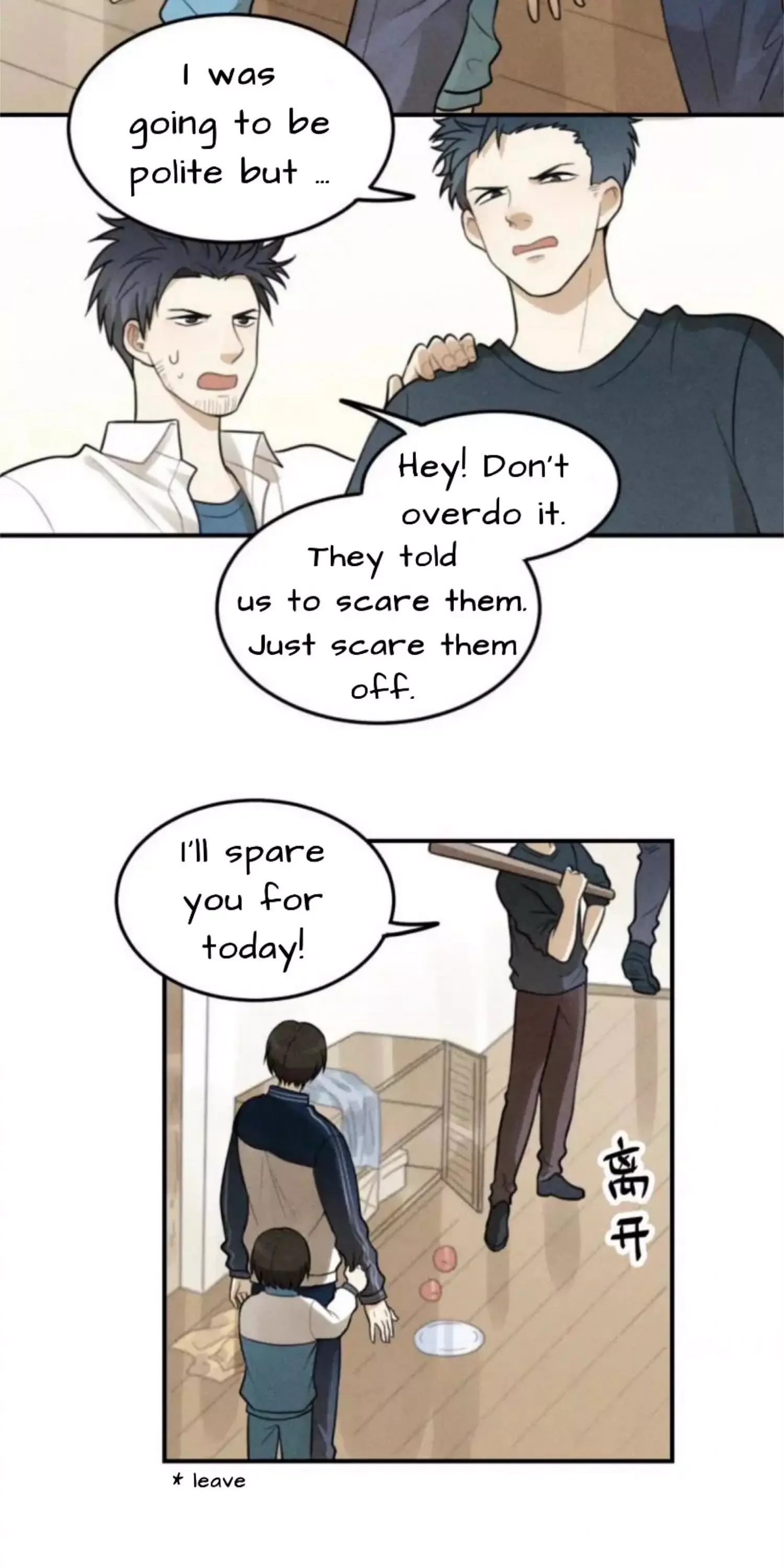 The Chronicle Of Teenage Boys Chapter 98.6 page 12