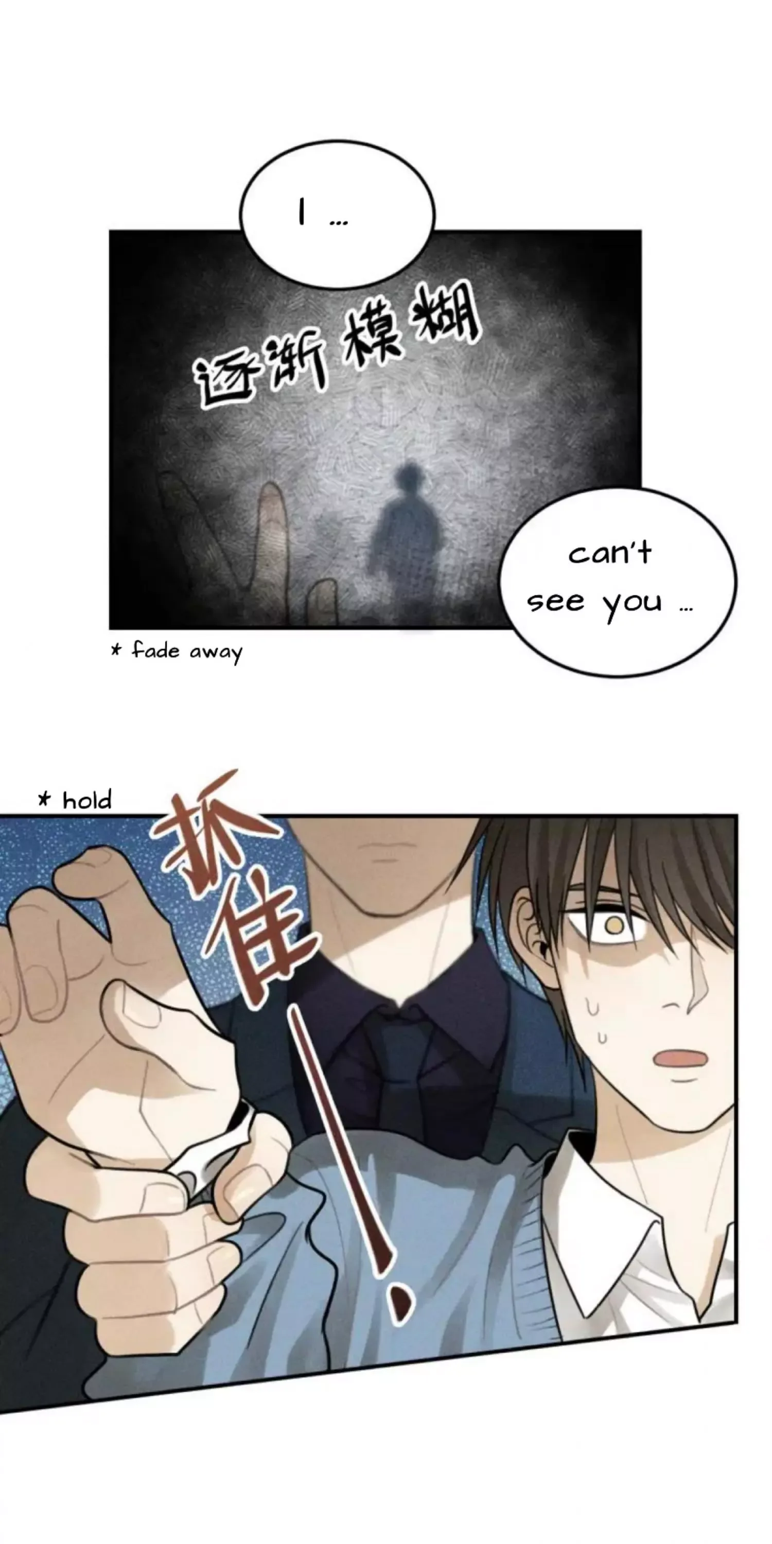 The Chronicle Of Teenage Boys Chapter 98.7 page 16
