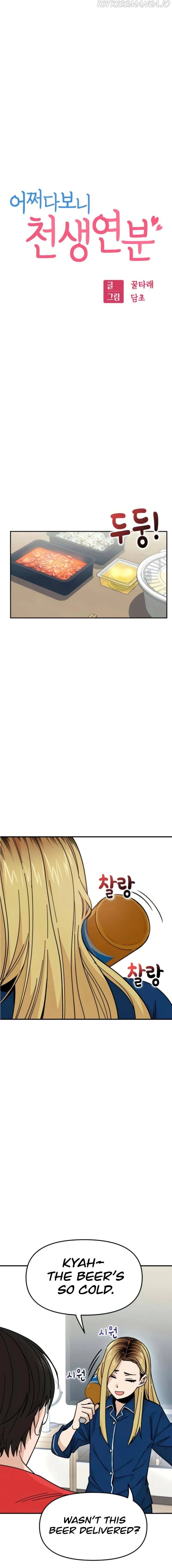 Match Made In Heaven By Chance Chapter 8 page 4