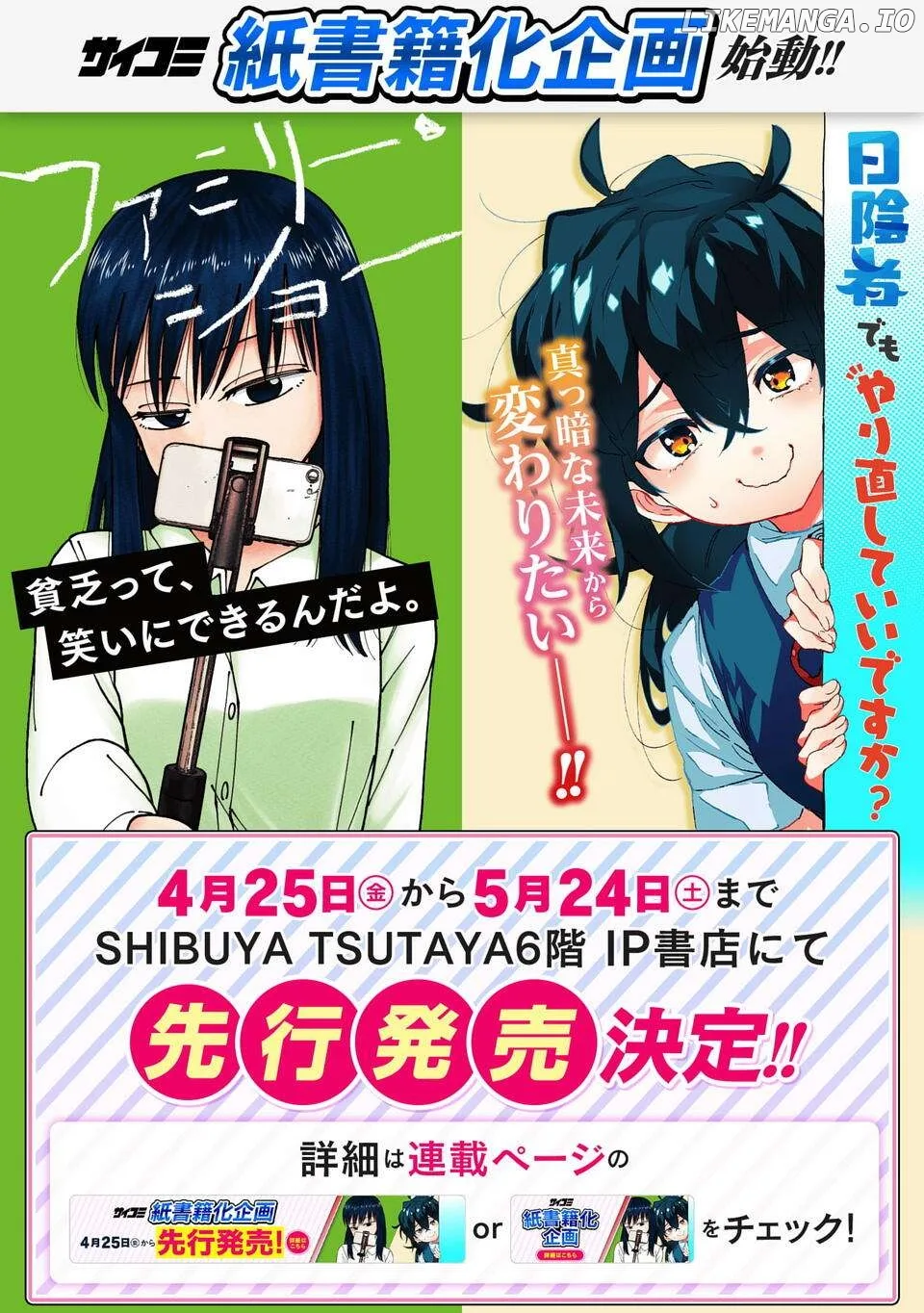 Hikagemono Demo Yarinaoshite Ii Desu ka? Chapter 8.2 page 13