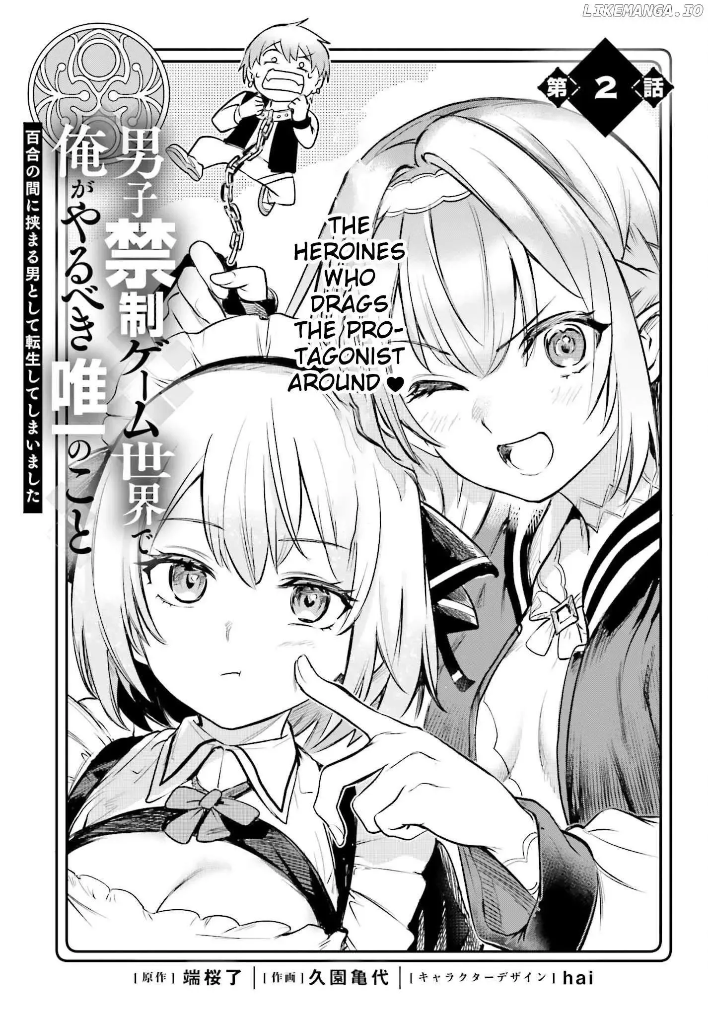 Danshi Kinsei Game Sekai de Ore ga Yarubeki Yuiitsu no Koto - Yuri no Ma ni Hasamaru Otoko to Shite Tensei shite shimaimashita Chapter 2 page 1
