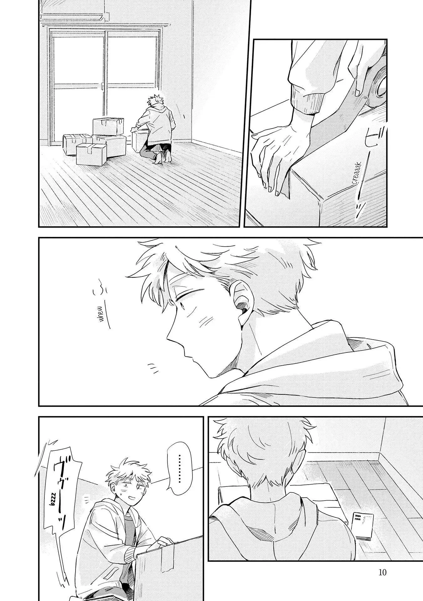 Kemutai Hanashi Chapter 1 page 7