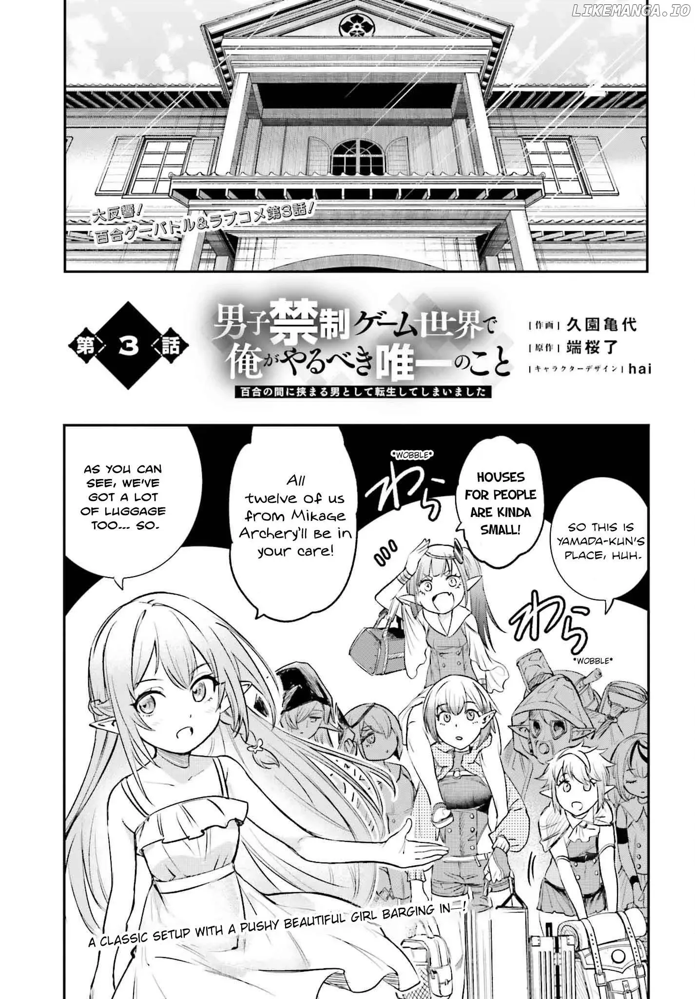 Danshi Kinsei Game Sekai de Ore ga Yarubeki Yuiitsu no Koto - Yuri no Ma ni Hasamaru Otoko to Shite Tensei shite shimaimashita Chapter 3 page 1
