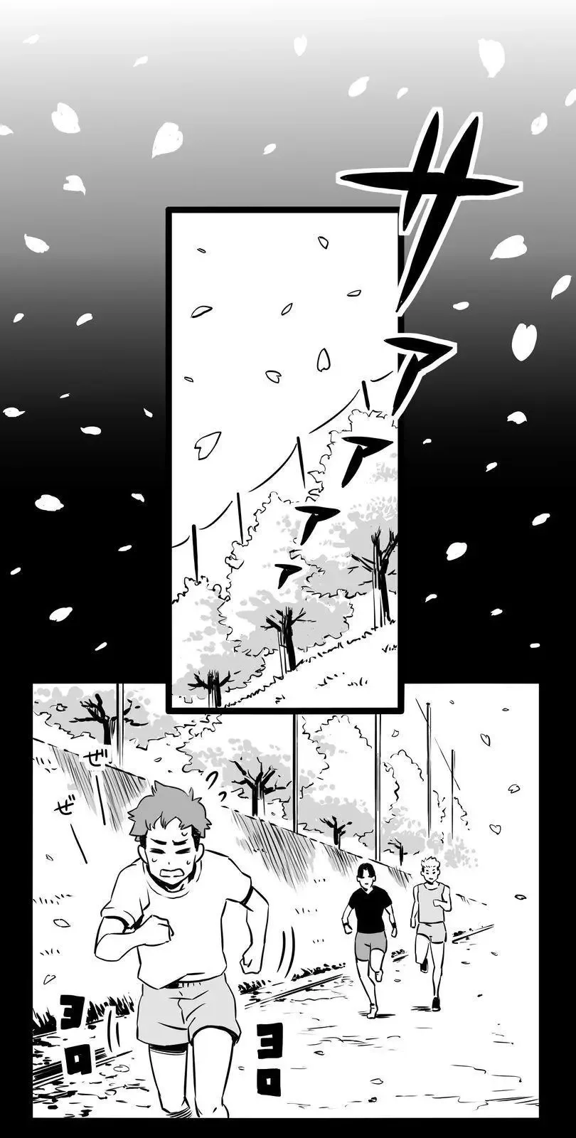 Shina Ultimate Chapter 2 page 21