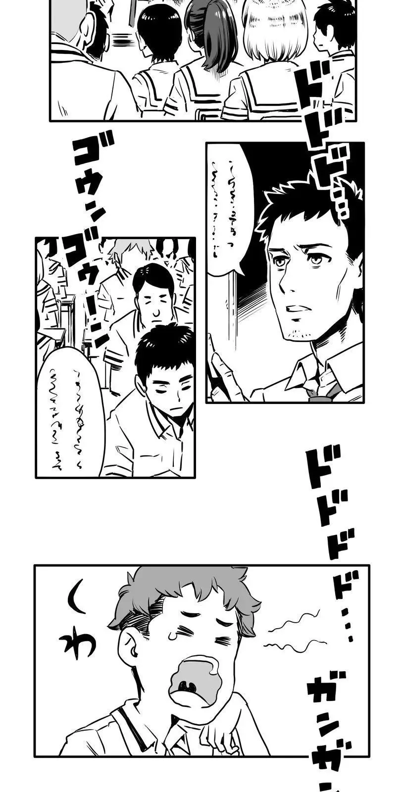 Shina Ultimate Chapter 3 page 2