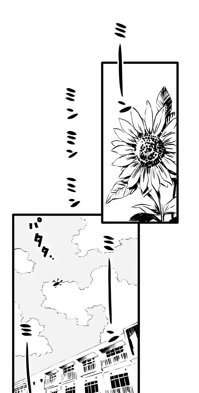 Shina Ultimate Chapter 2 page 33