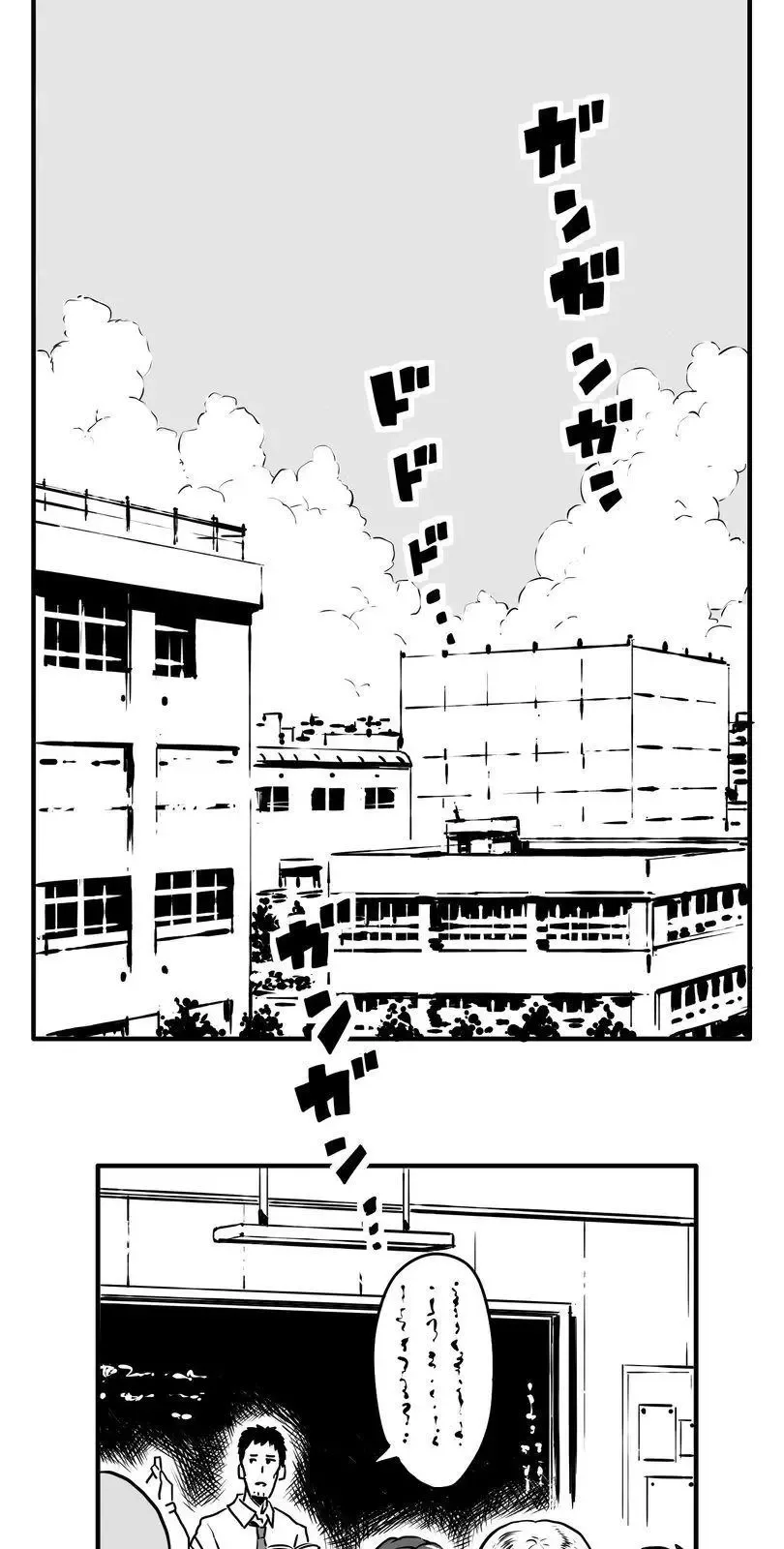 Shina Ultimate Chapter 3 page 1