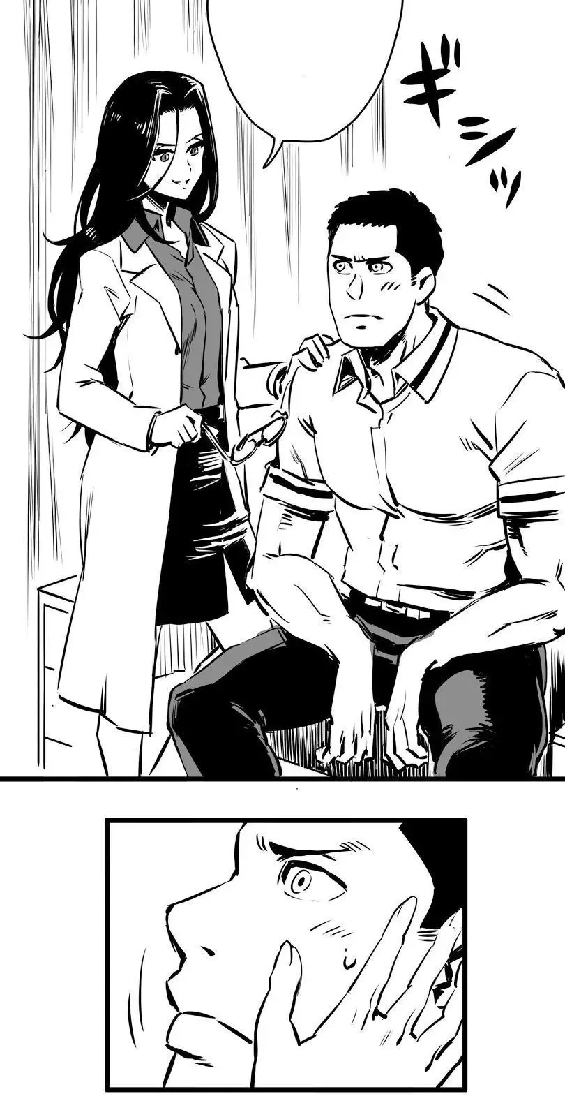 Shina Ultimate Chapter 3 page 16