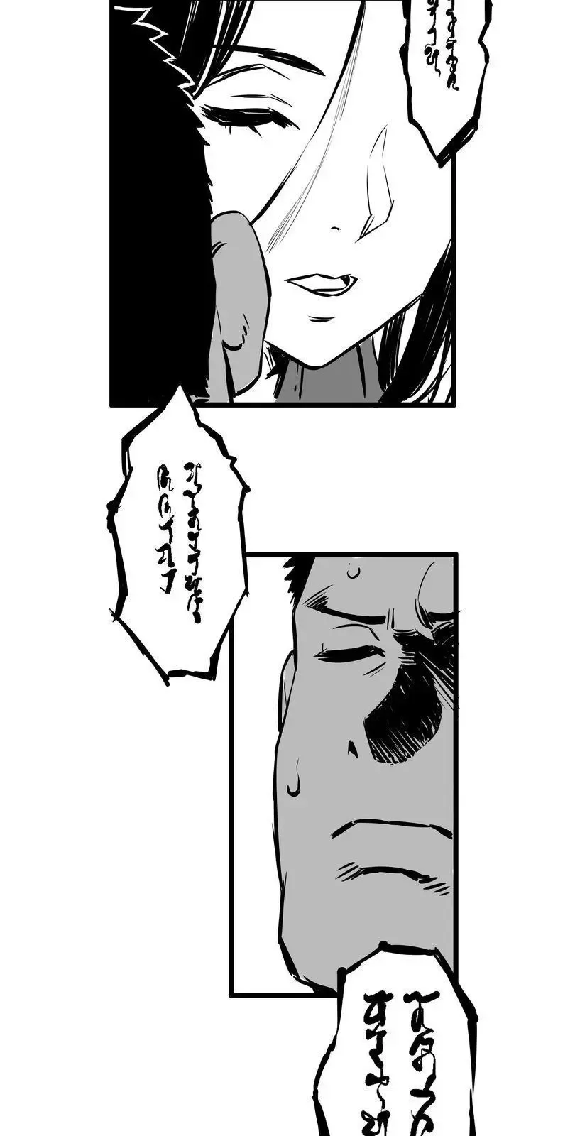 Shina Ultimate Chapter 3 page 19