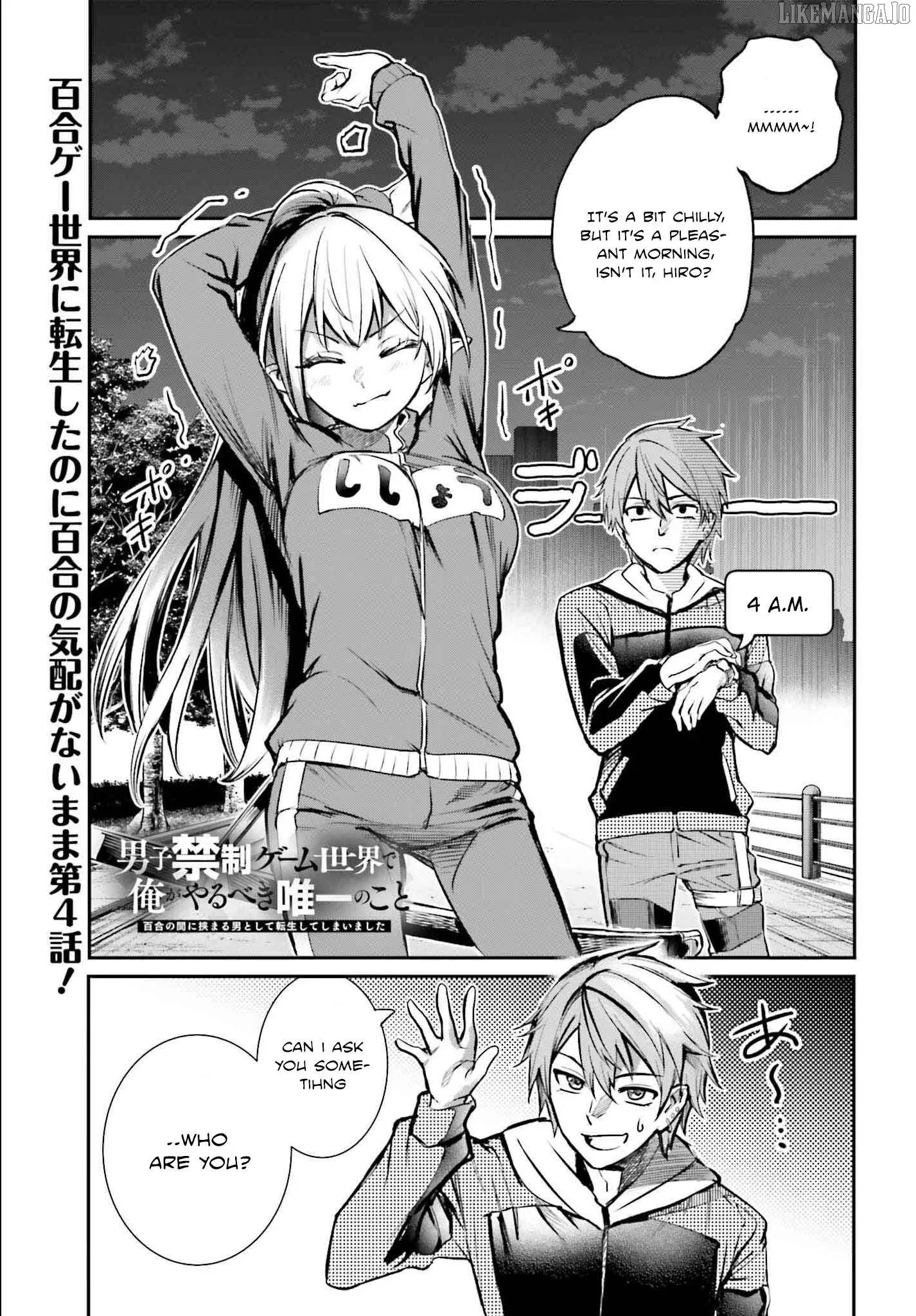 Danshi Kinsei Game Sekai de Ore ga Yarubeki Yuiitsu no Koto - Yuri no Ma ni Hasamaru Otoko to Shite Tensei shite shimaimashita Chapter 4 page 1