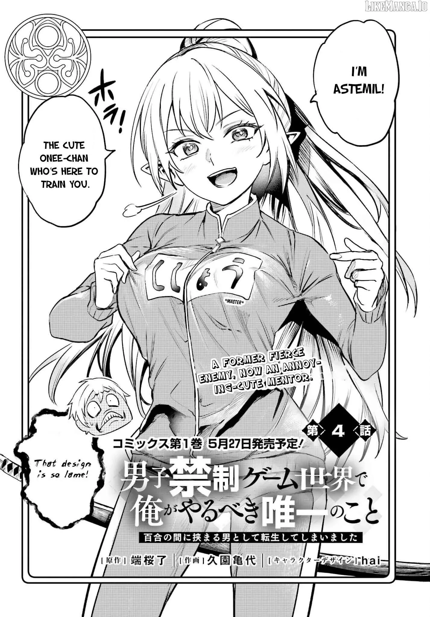 Danshi Kinsei Game Sekai de Ore ga Yarubeki Yuiitsu no Koto - Yuri no Ma ni Hasamaru Otoko to Shite Tensei shite shimaimashita Chapter 4 page 2