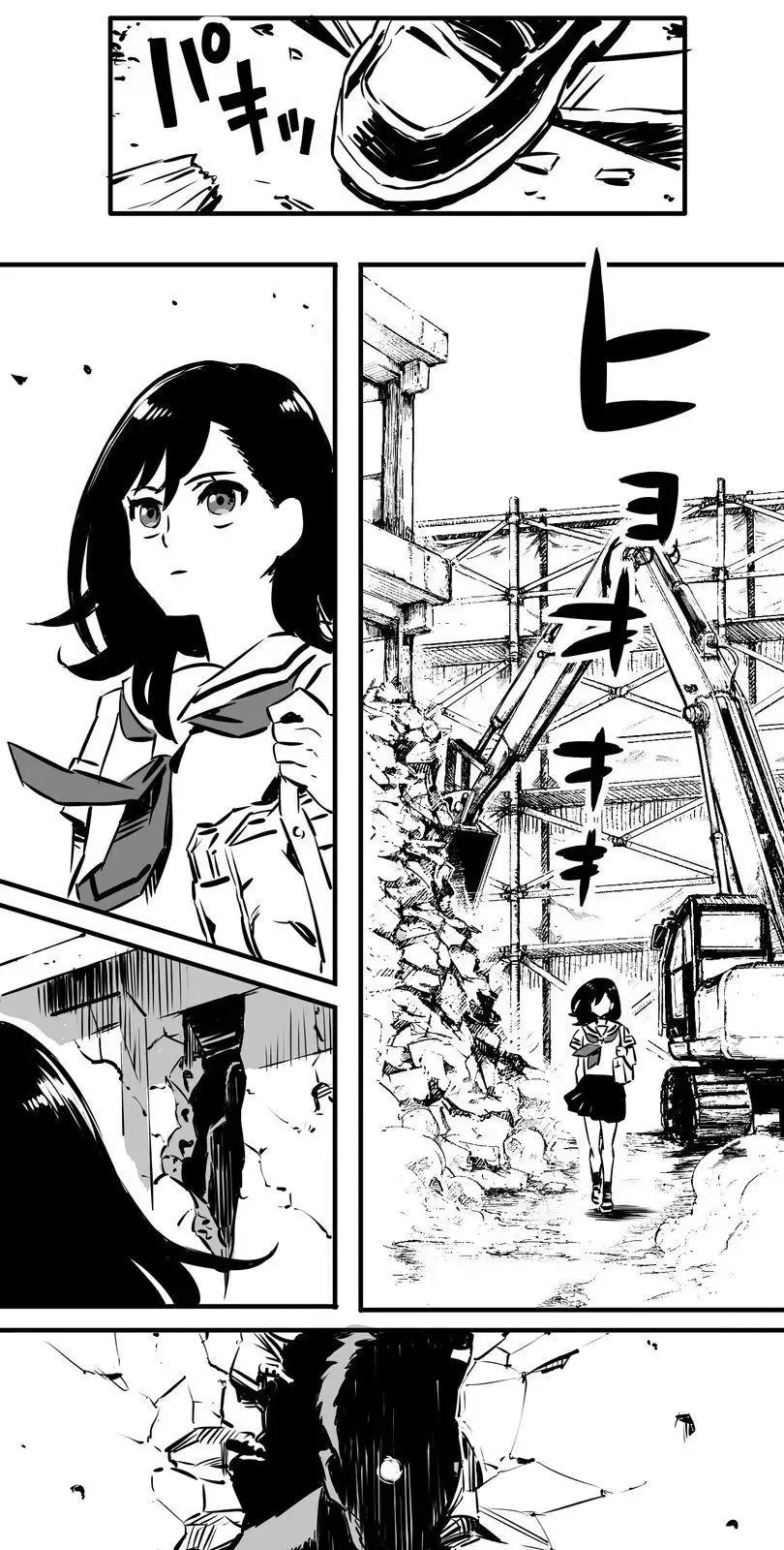 Shina Ultimate Chapter 3 page 50