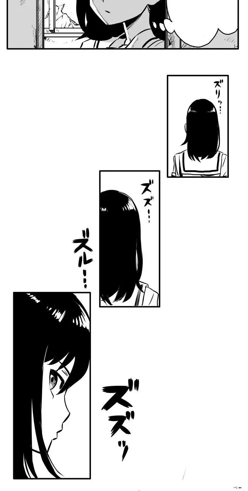 Shina Ultimate Chapter 3 page 54