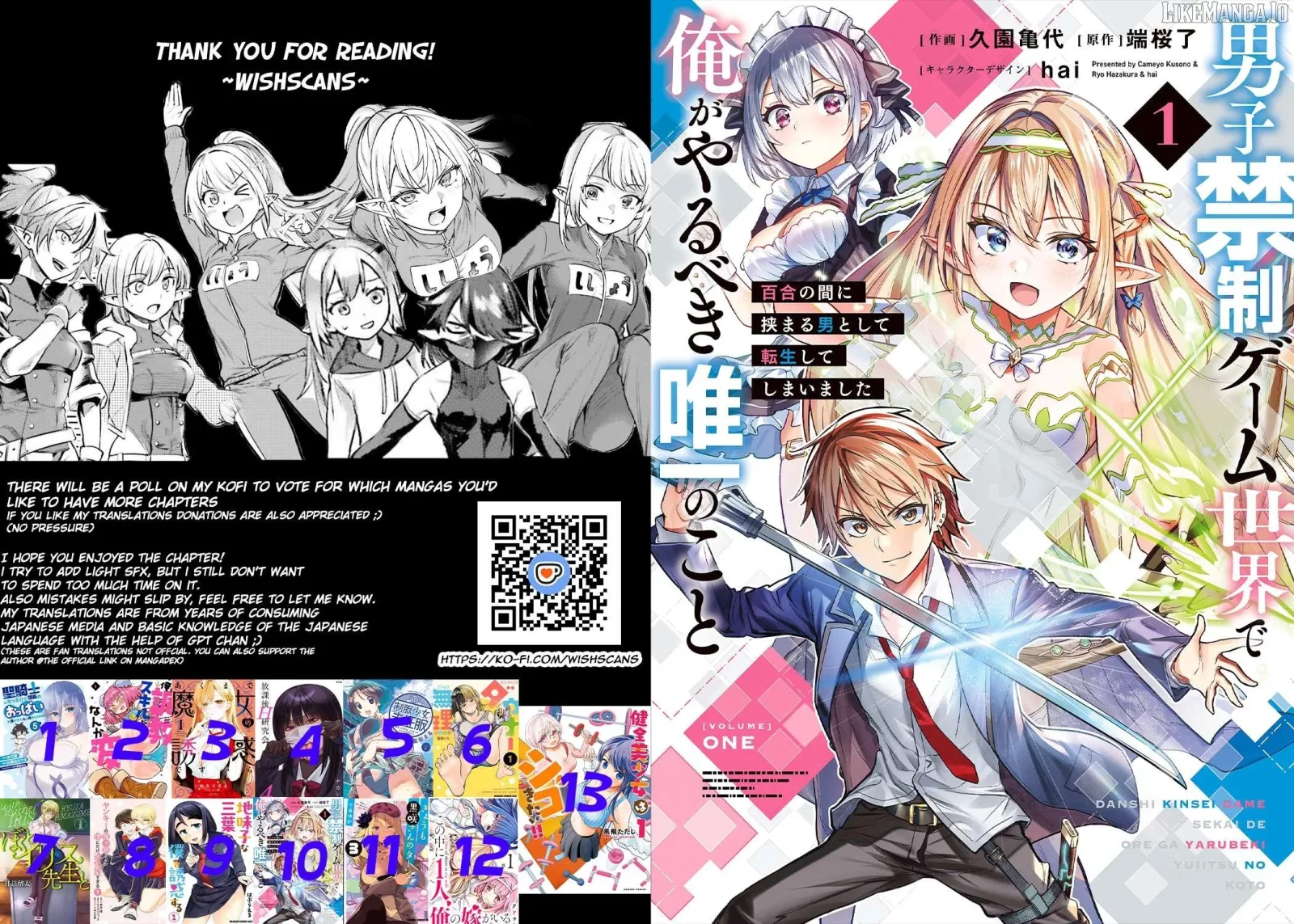 Danshi Kinsei Game Sekai de Ore ga Yarubeki Yuiitsu no Koto - Yuri no Ma ni Hasamaru Otoko to Shite Tensei shite shimaimashita Chapter 4 page 32