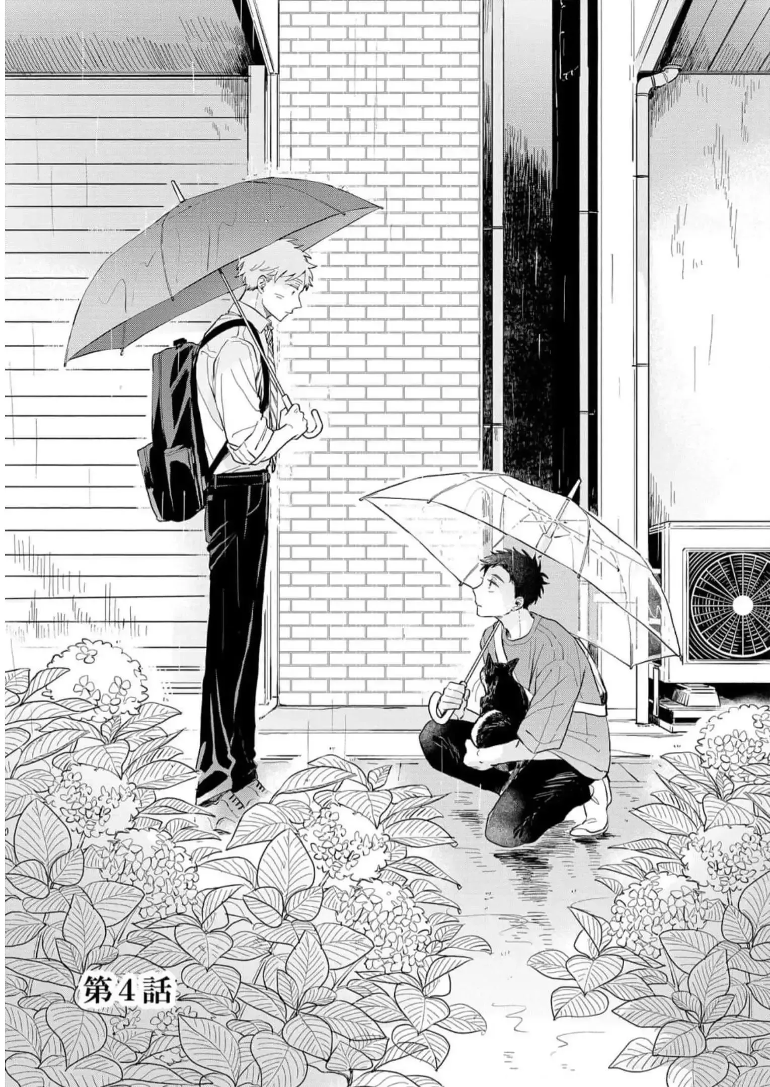 Kemutai Hanashi Chapter 4 page 5