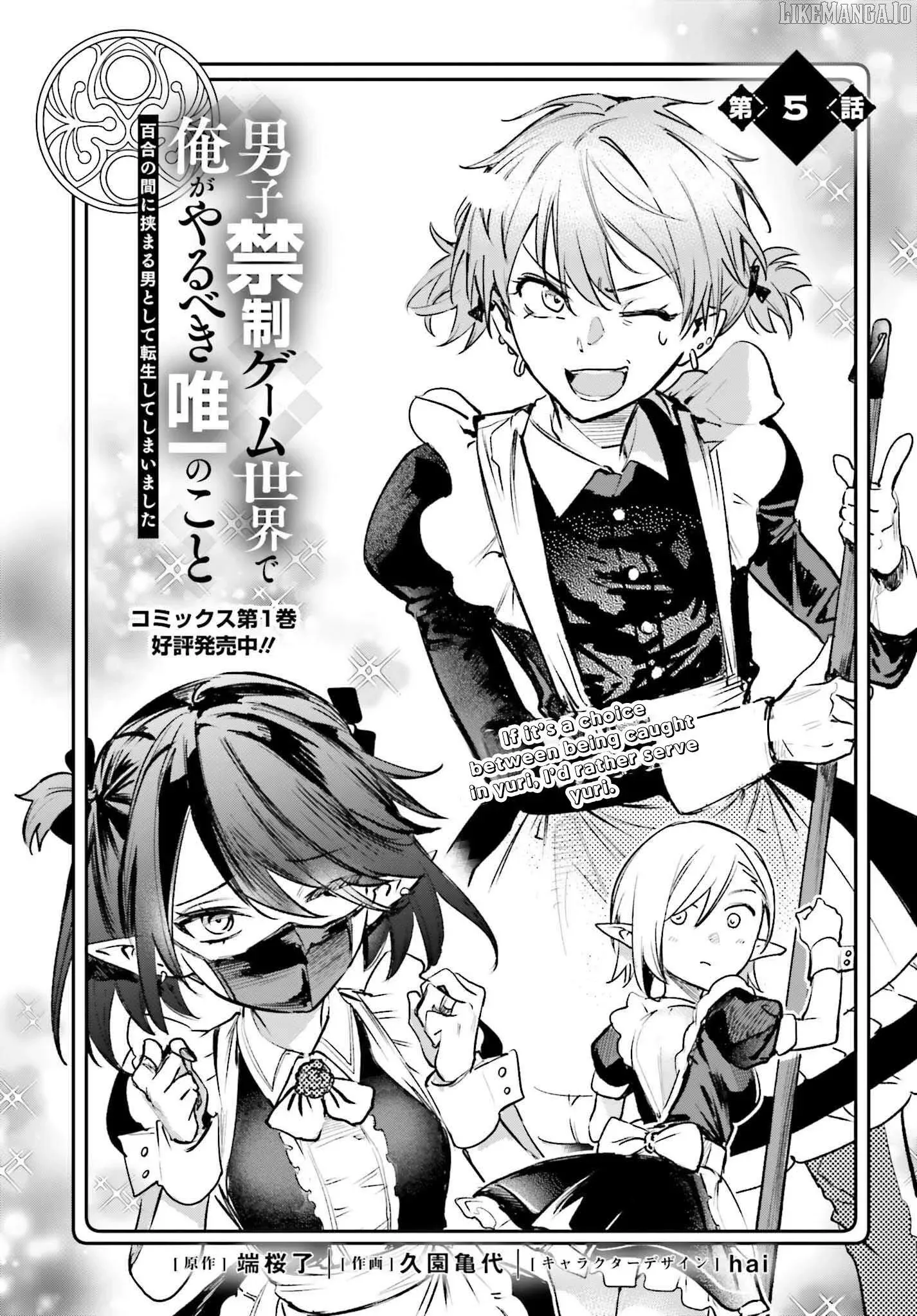 Danshi Kinsei Game Sekai de Ore ga Yarubeki Yuiitsu no Koto - Yuri no Ma ni Hasamaru Otoko to Shite Tensei shite shimaimashita Chapter 5 page 1
