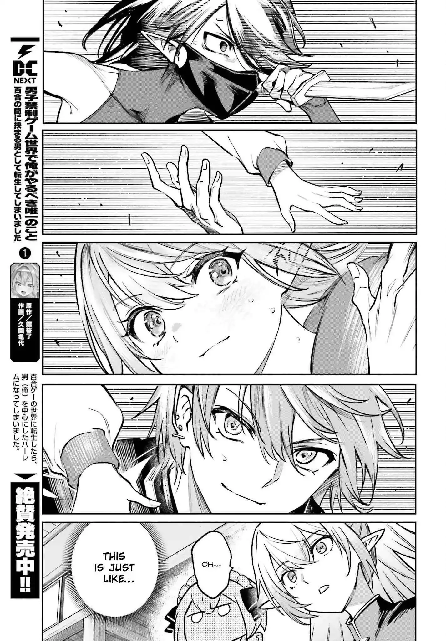 Danshi Kinsei Game Sekai de Ore ga Yarubeki Yuiitsu no Koto - Yuri no Ma ni Hasamaru Otoko to Shite Tensei shite shimaimashita Chapter 6 page 12