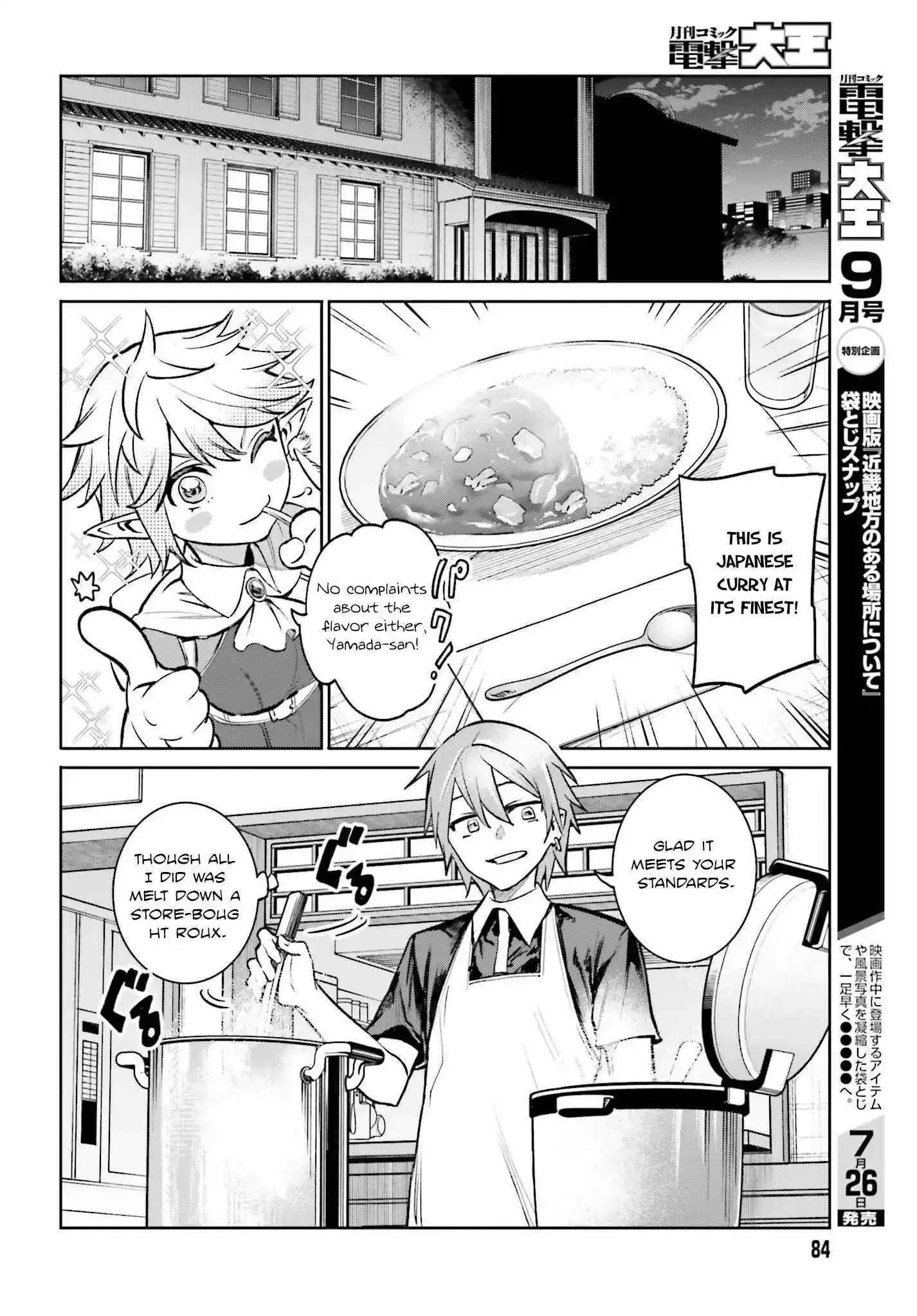 Danshi Kinsei Game Sekai de Ore ga Yarubeki Yuiitsu no Koto - Yuri no Ma ni Hasamaru Otoko to Shite Tensei shite shimaimashita Chapter 6 page 17