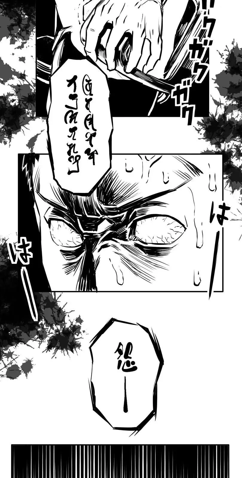 Shina Ultimate Chapter 5 page 39
