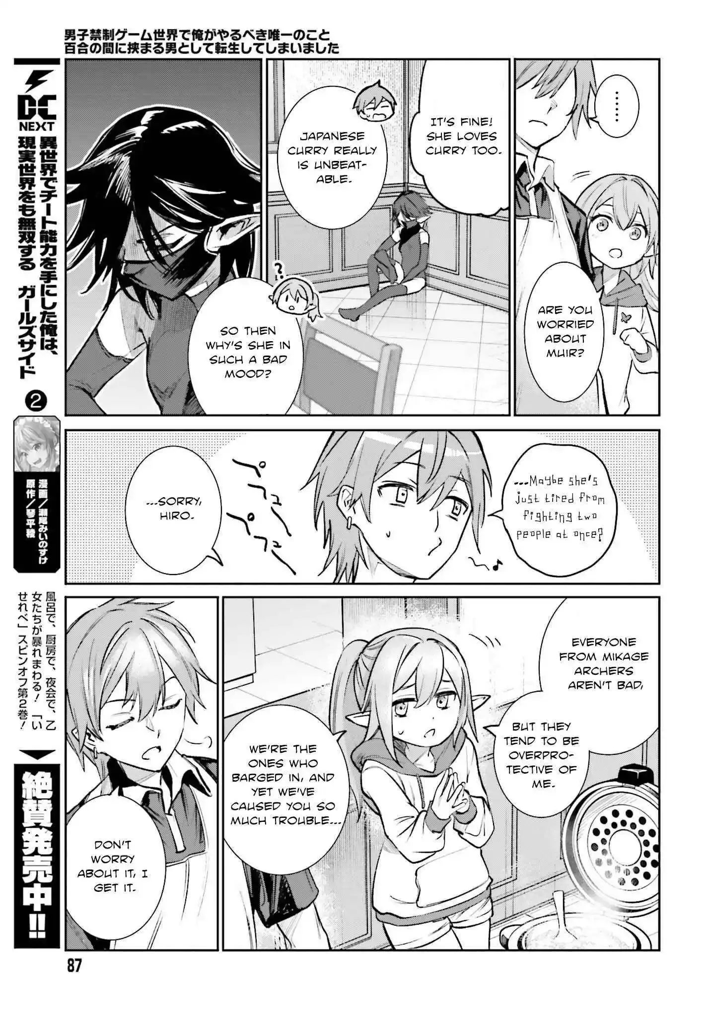 Danshi Kinsei Game Sekai de Ore ga Yarubeki Yuiitsu no Koto - Yuri no Ma ni Hasamaru Otoko to Shite Tensei shite shimaimashita Chapter 6 page 20