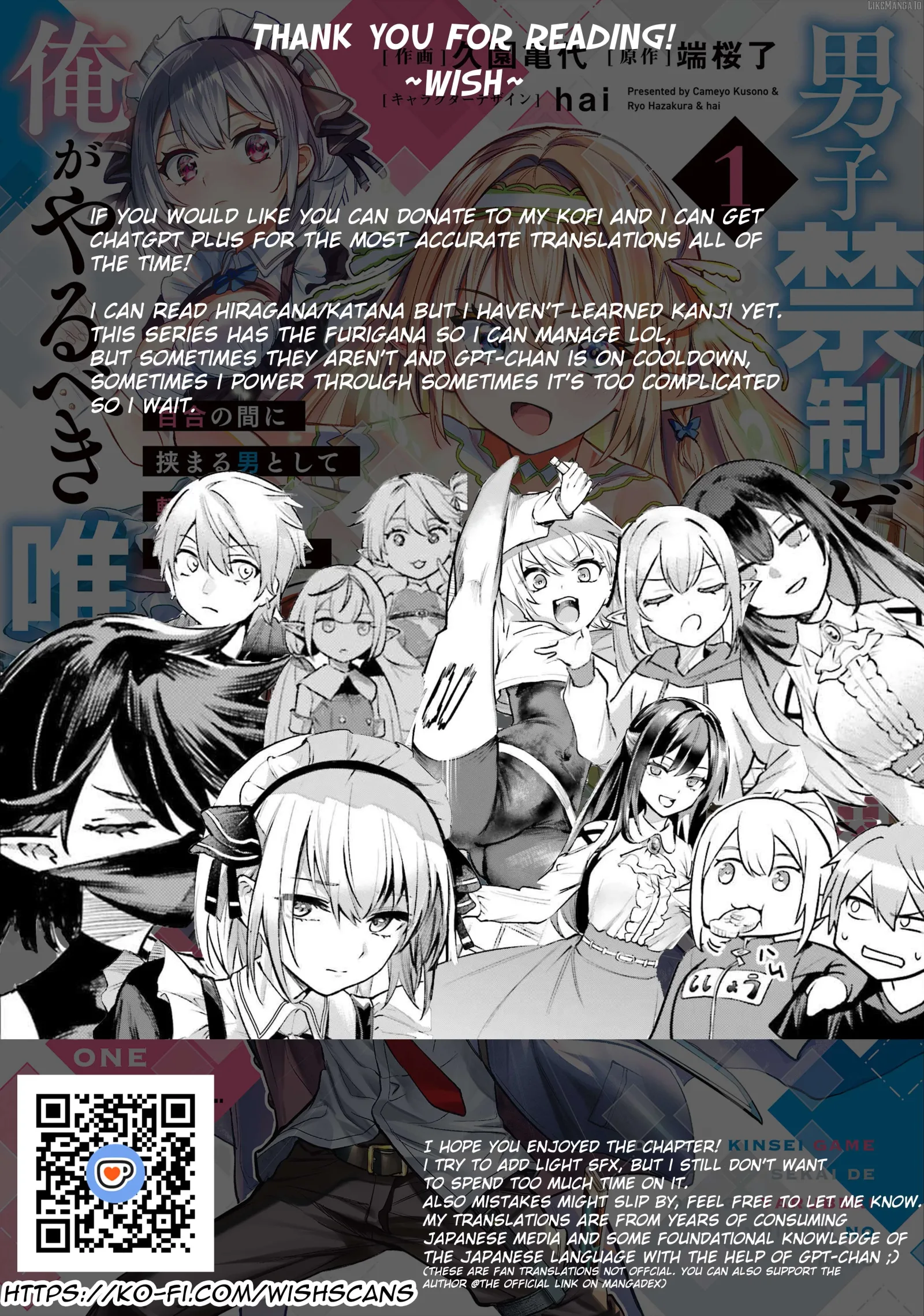 Danshi Kinsei Game Sekai de Ore ga Yarubeki Yuiitsu no Koto - Yuri no Ma ni Hasamaru Otoko to Shite Tensei shite shimaimashita Chapter 5 page 29
