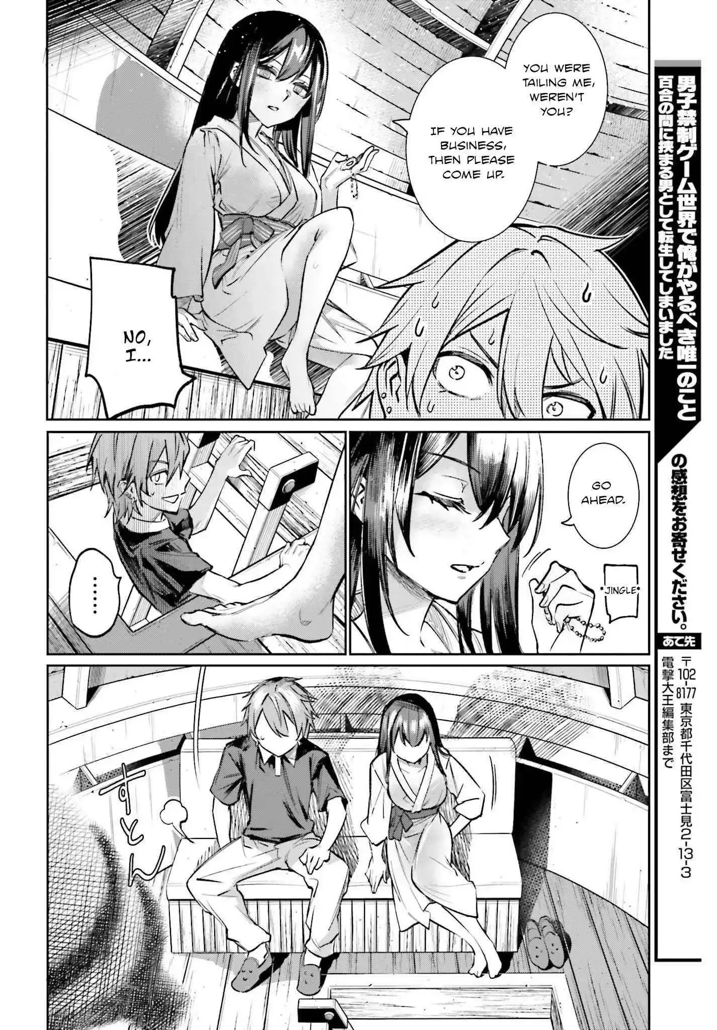 Danshi Kinsei Game Sekai de Ore ga Yarubeki Yuiitsu no Koto - Yuri no Ma ni Hasamaru Otoko to Shite Tensei shite shimaimashita Chapter 6 page 27