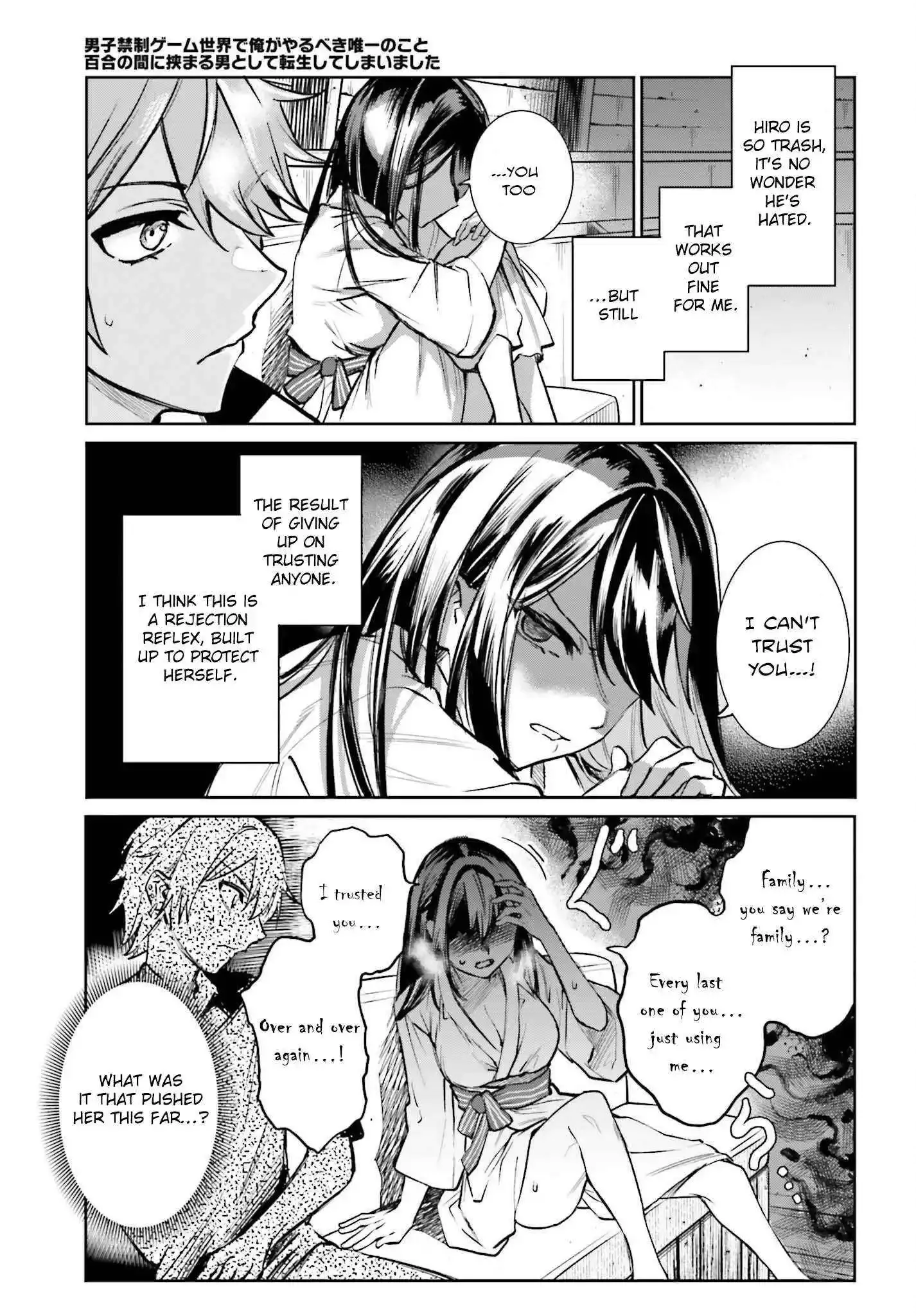 Danshi Kinsei Game Sekai de Ore ga Yarubeki Yuiitsu no Koto - Yuri no Ma ni Hasamaru Otoko to Shite Tensei shite shimaimashita Chapter 6 page 32