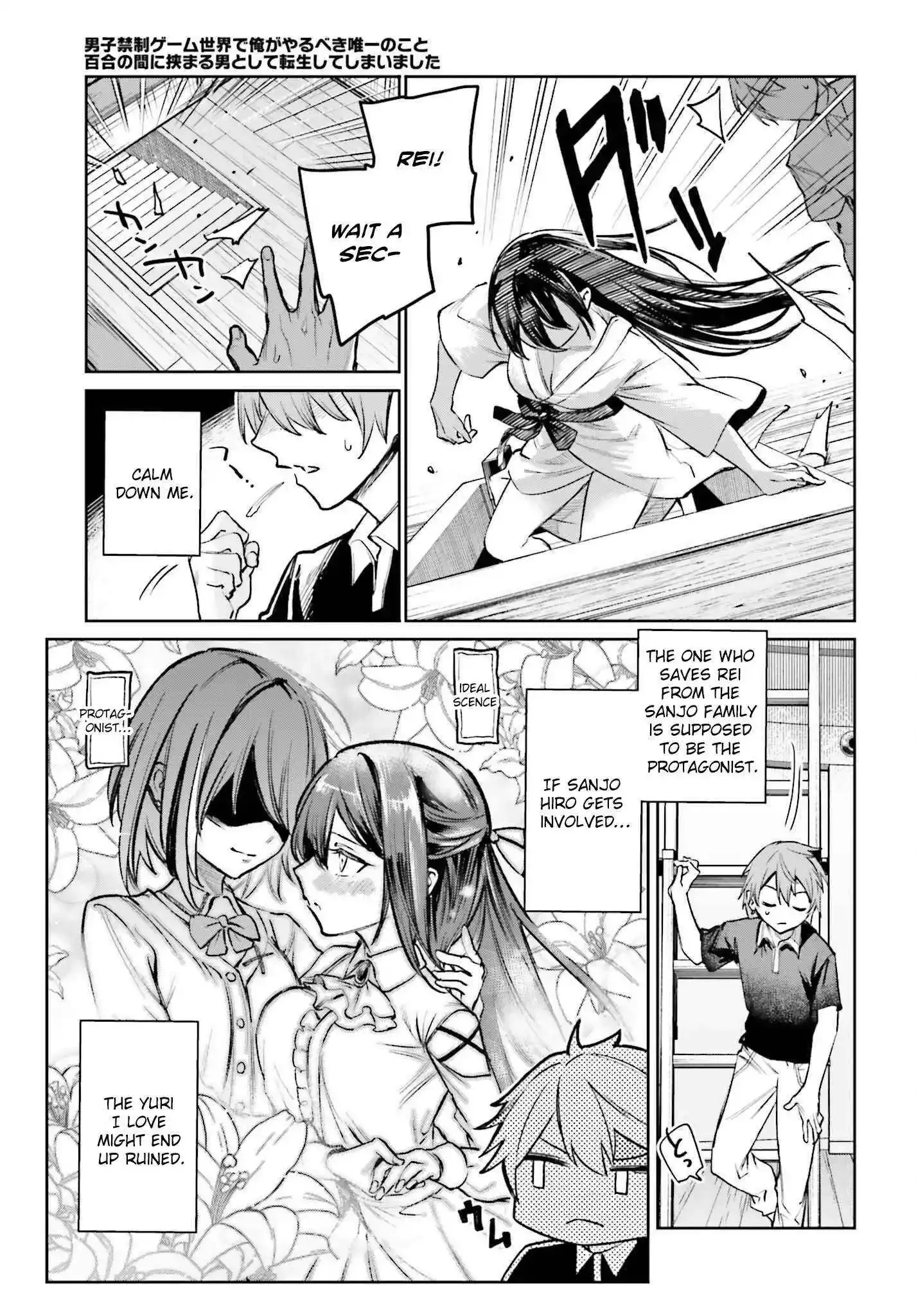 Danshi Kinsei Game Sekai de Ore ga Yarubeki Yuiitsu no Koto - Yuri no Ma ni Hasamaru Otoko to Shite Tensei shite shimaimashita Chapter 6 page 34